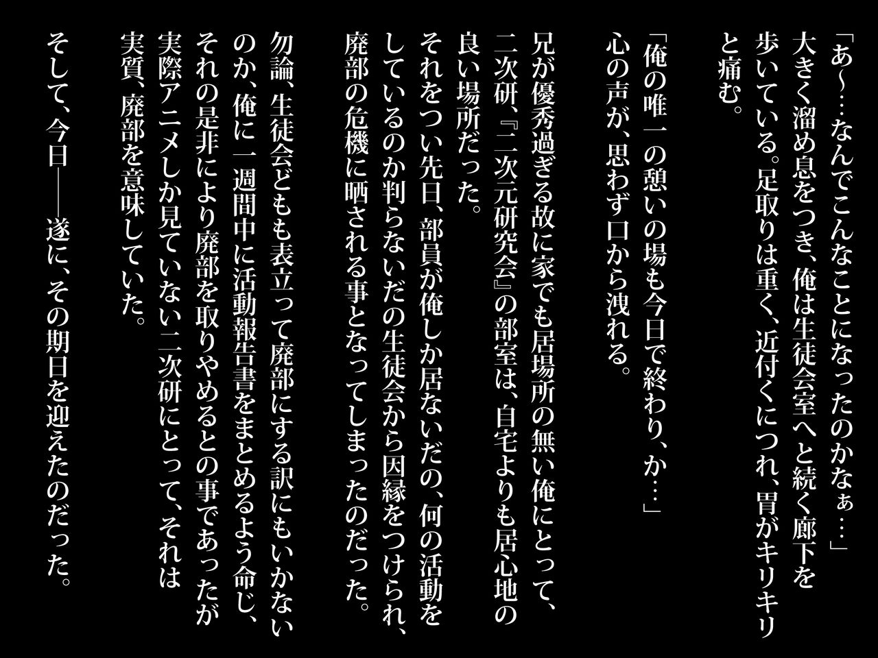 Seito Kaichou no Yowami o nigitte Sex zuke ni shita Hanashi page 3 full
