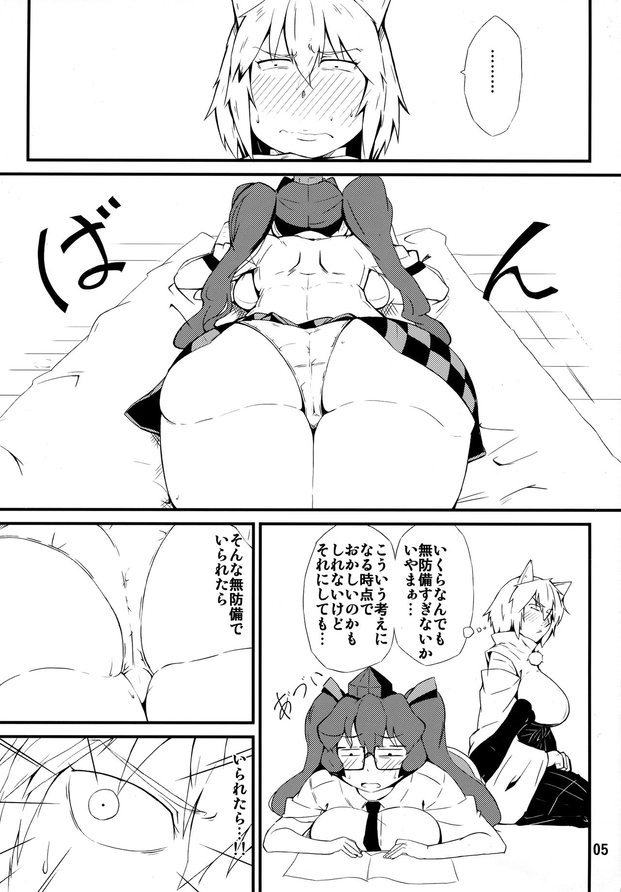 A secret page 4 full