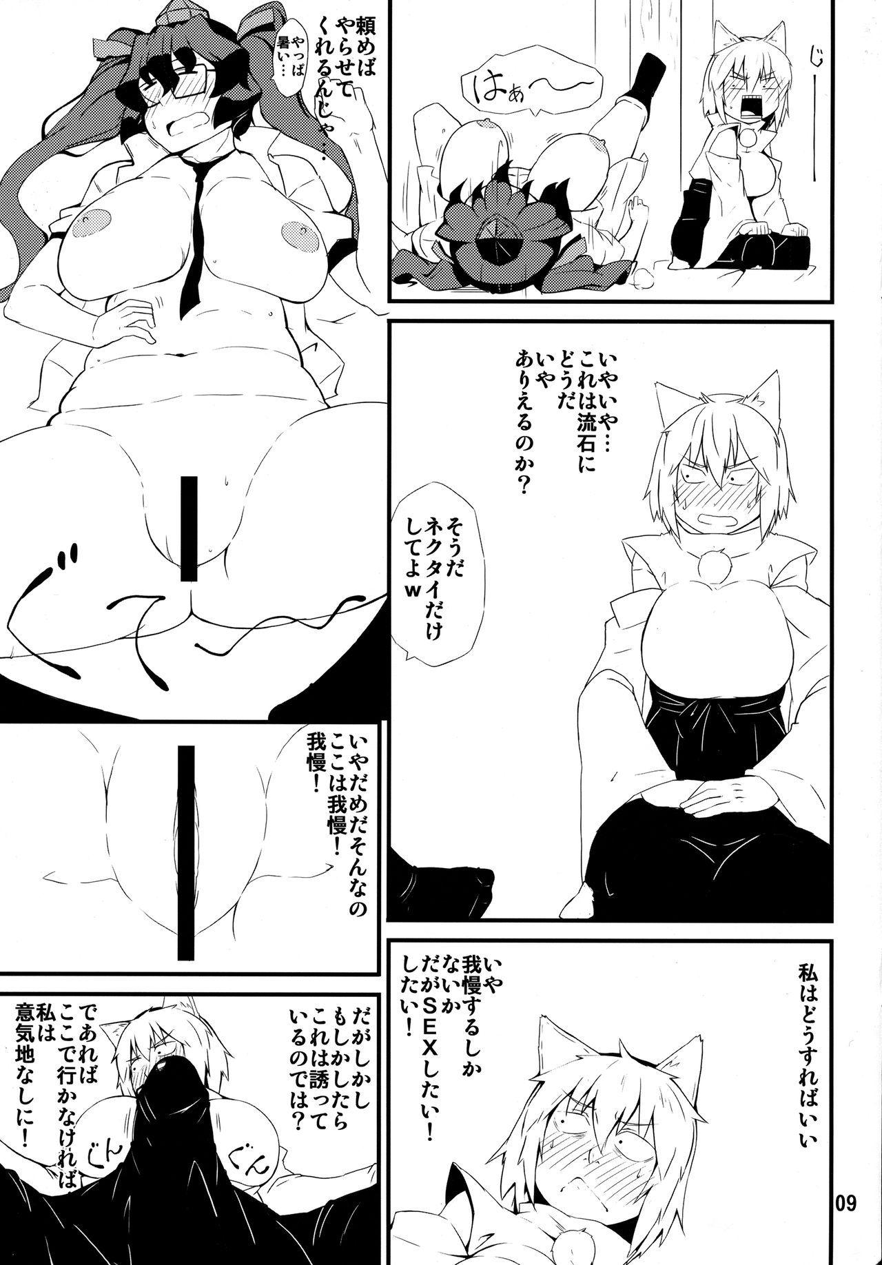 A secret page 8 full