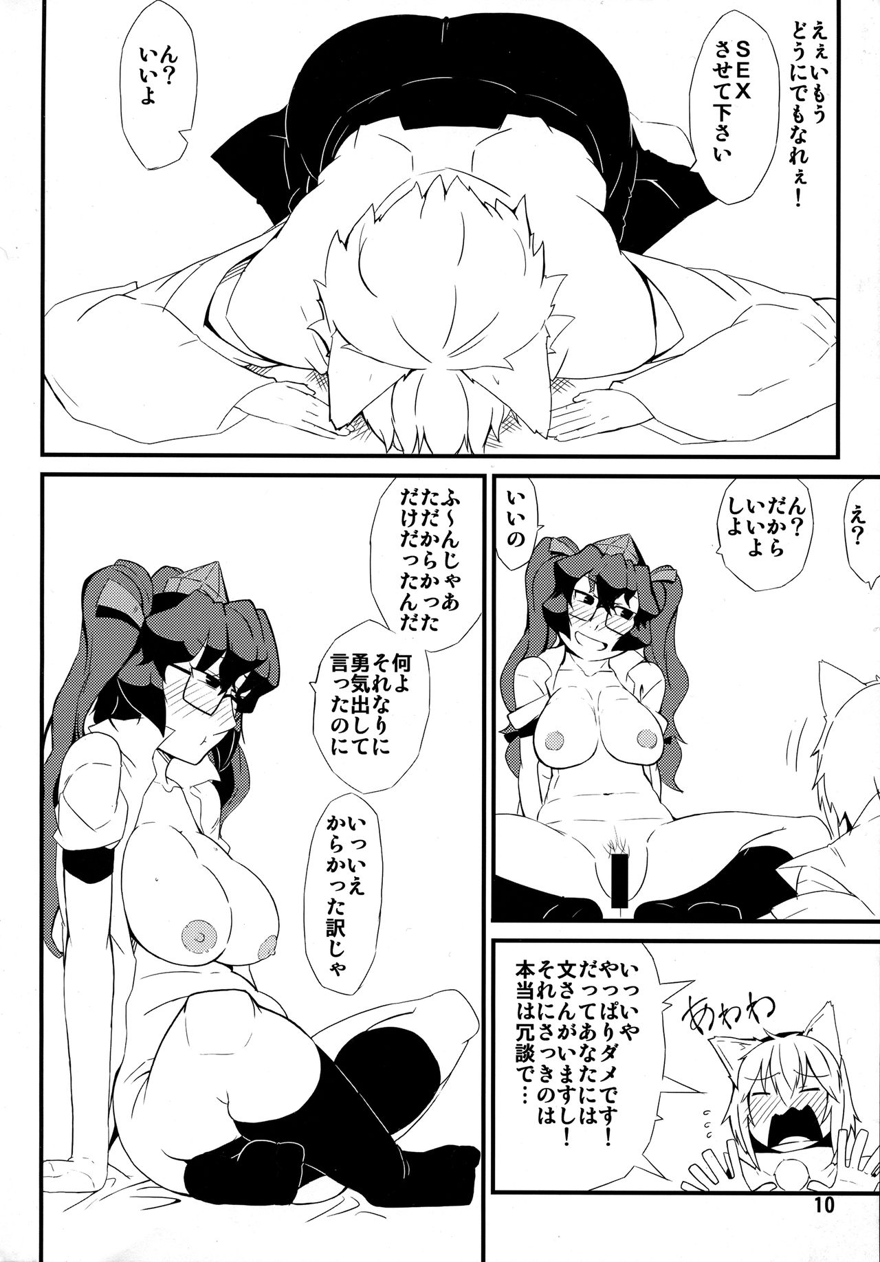 A secret page 9 full