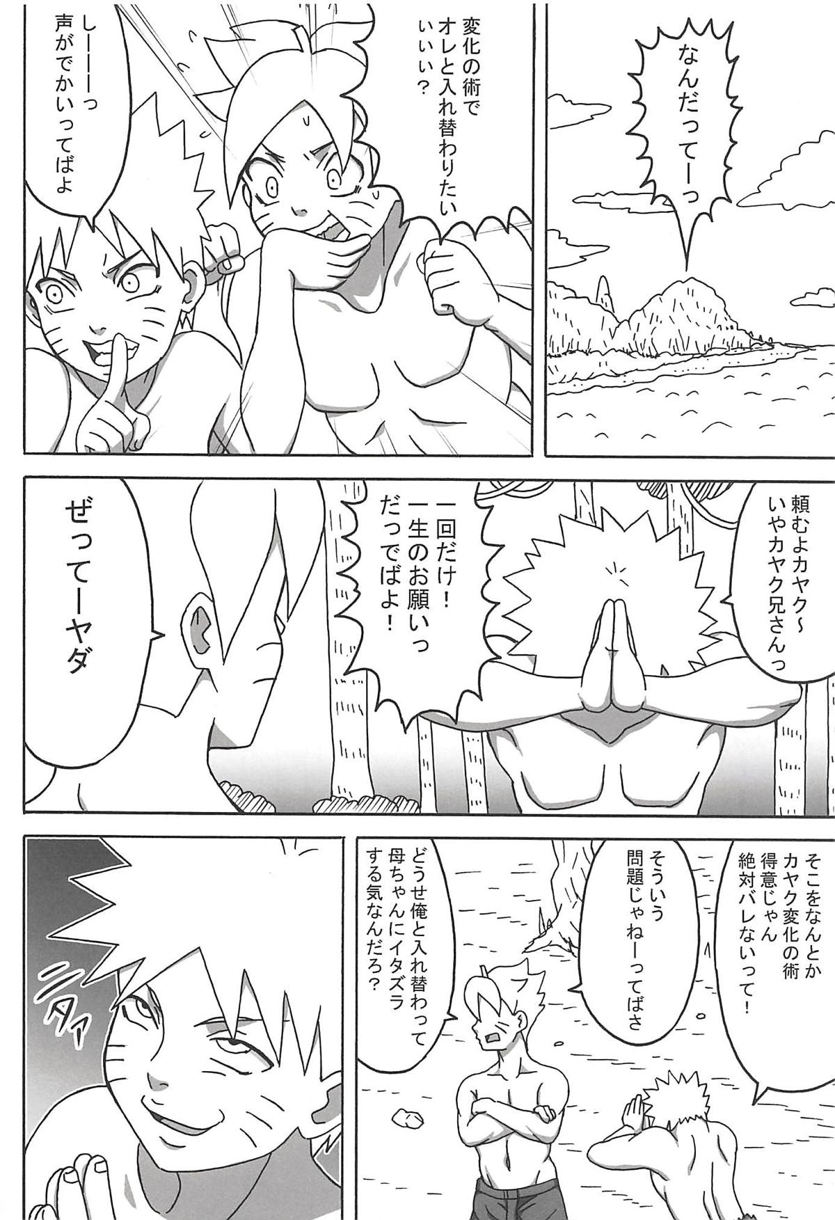 Jungle GT page 7 full
