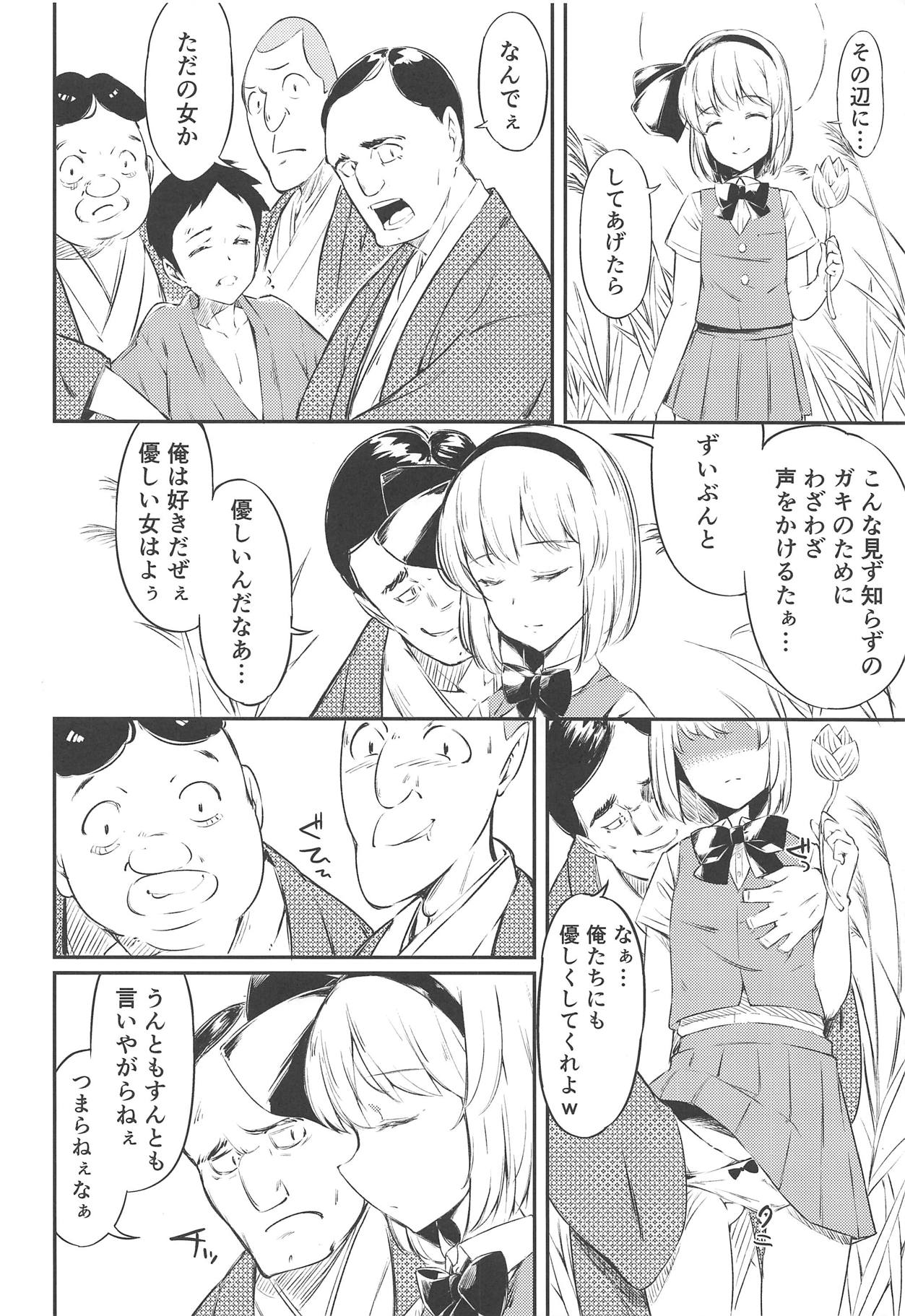 Niwashi no Musume ni Deshiiri Shigan Shita kedo Omoinohoka Shinratsu datta Hanashi page 3 full