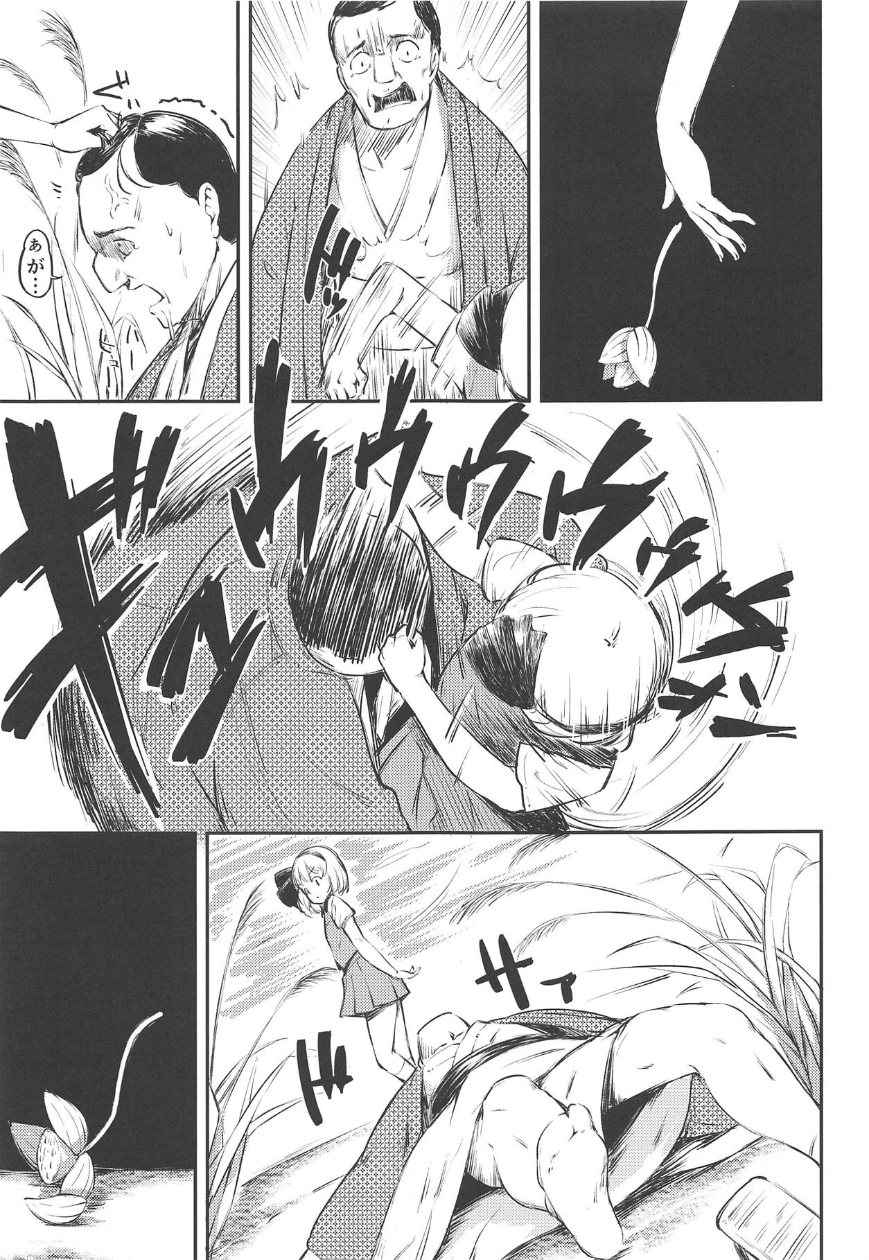 Niwashi no Musume ni Deshiiri Shigan Shita kedo Omoinohoka Shinratsu datta Hanashi page 4 full