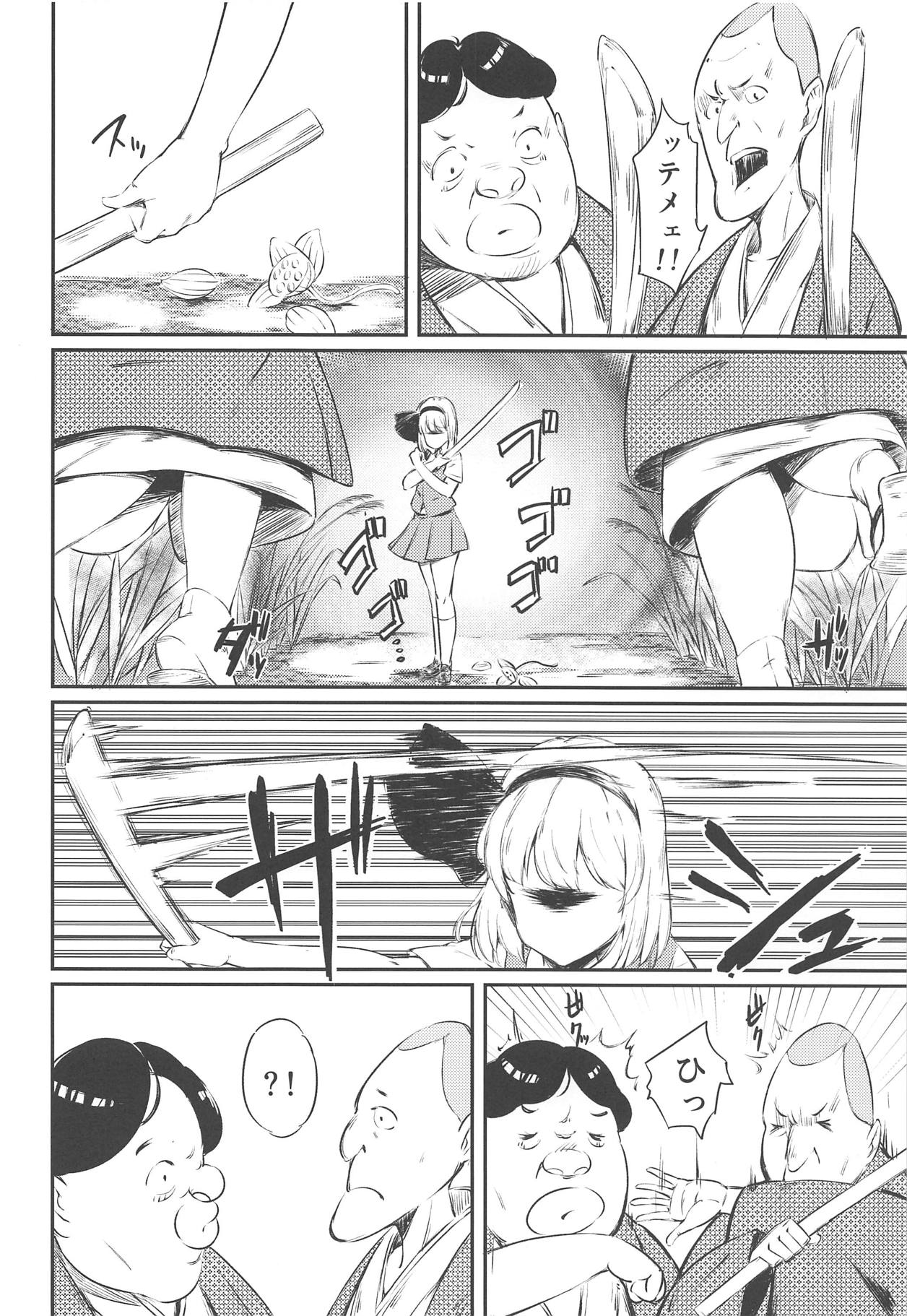 Niwashi no Musume ni Deshiiri Shigan Shita kedo Omoinohoka Shinratsu datta Hanashi page 5 full