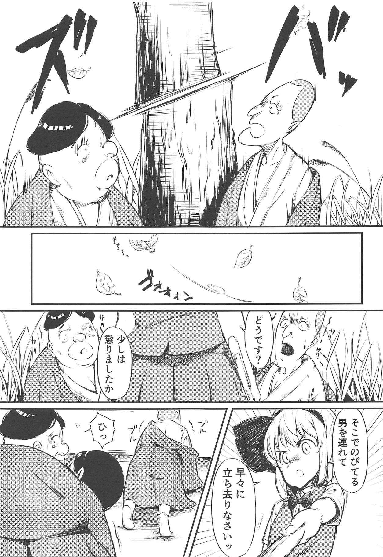 Niwashi no Musume ni Deshiiri Shigan Shita kedo Omoinohoka Shinratsu datta Hanashi page 6 full