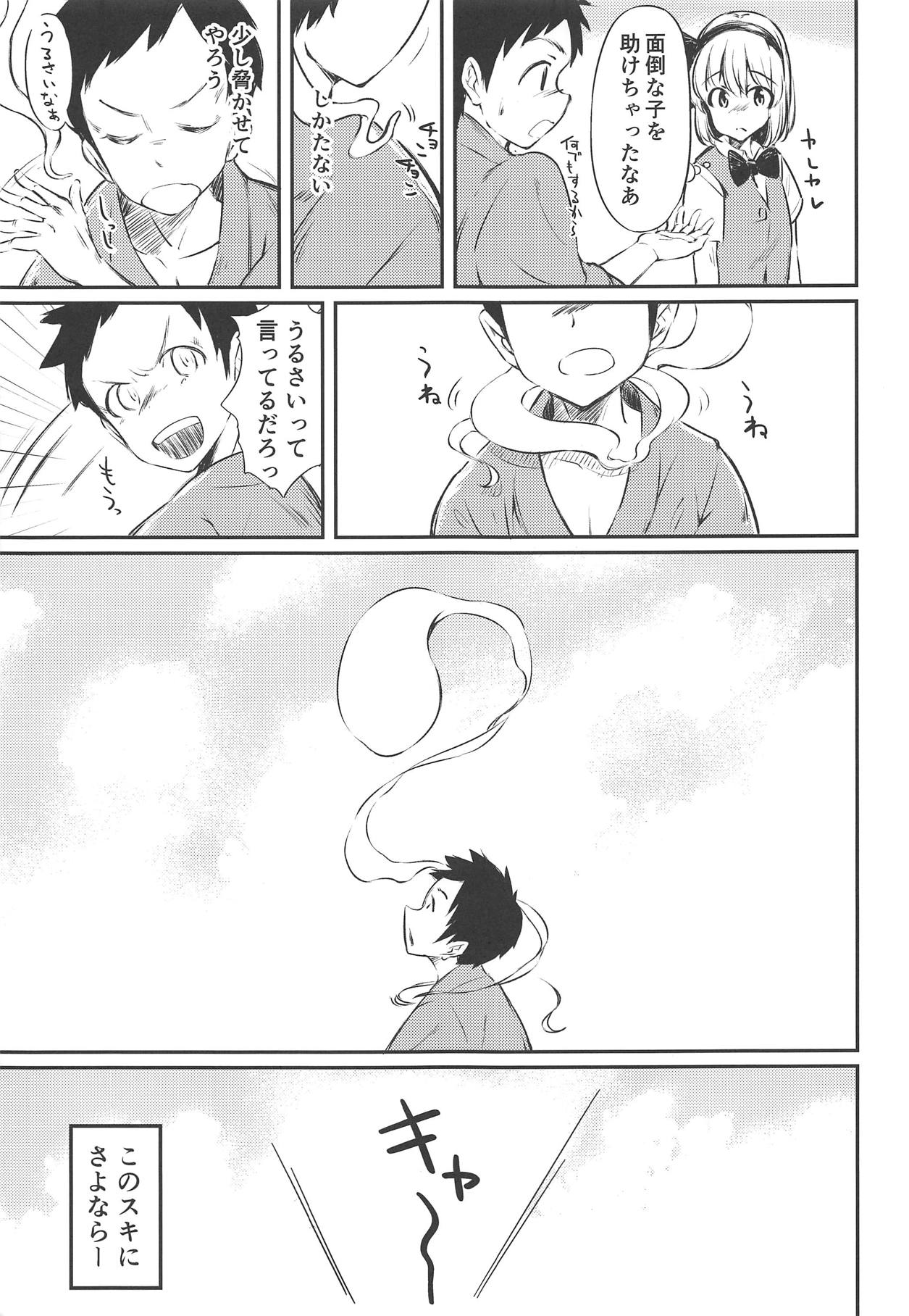 Niwashi no Musume ni Deshiiri Shigan Shita kedo Omoinohoka Shinratsu datta Hanashi page 8 full