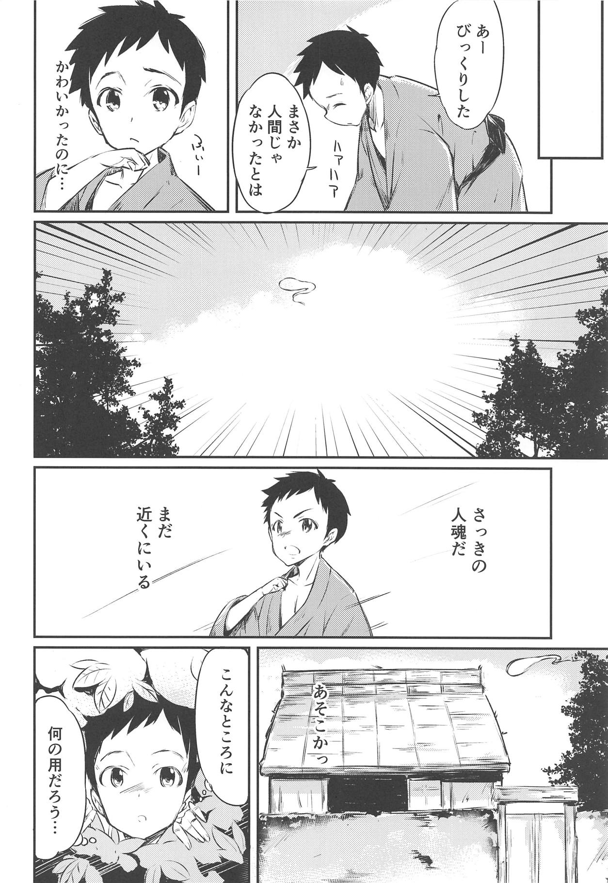 Niwashi no Musume ni Deshiiri Shigan Shita kedo Omoinohoka Shinratsu datta Hanashi page 9 full
