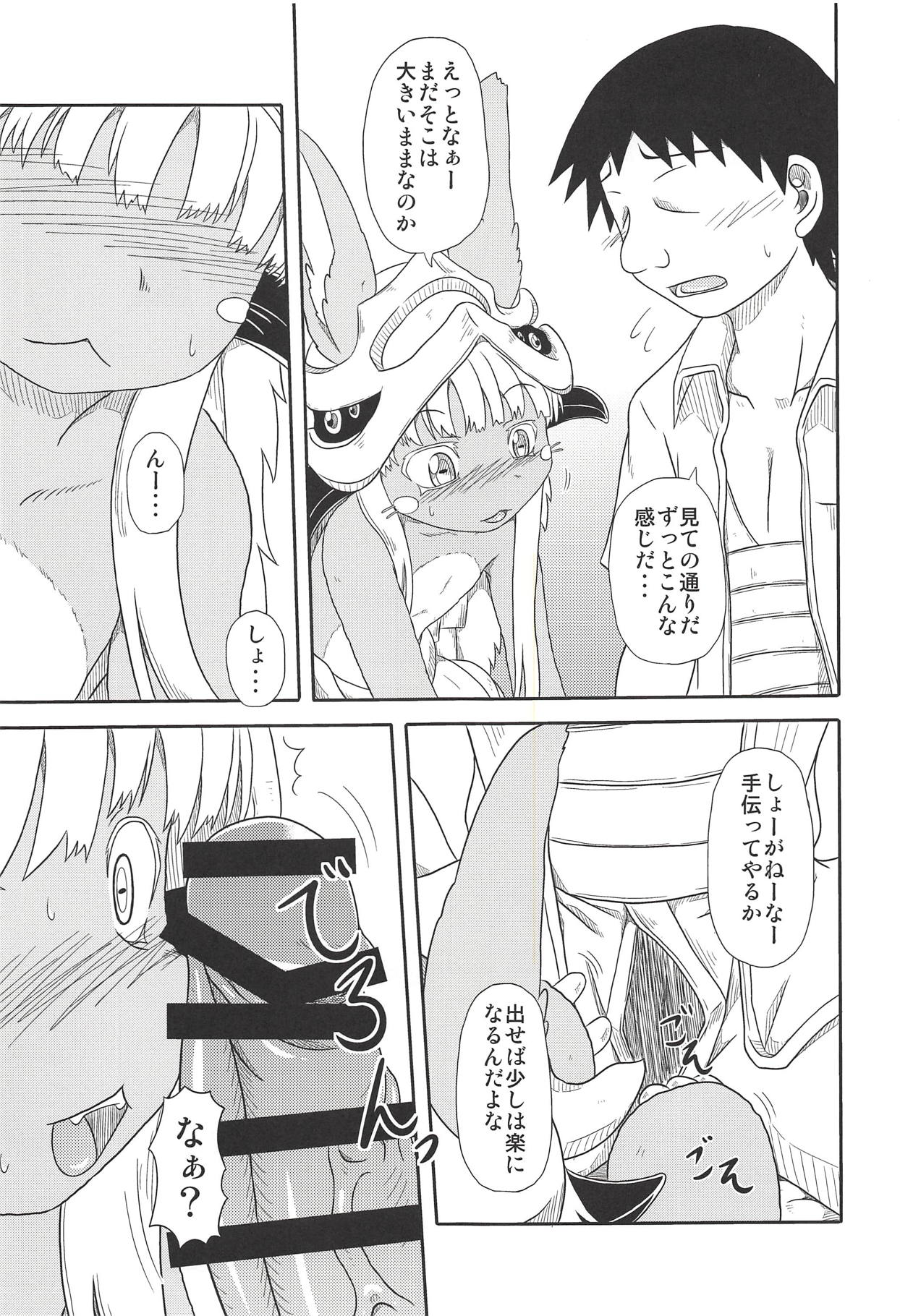 Fuwamoko Mokofuwa page 6 full