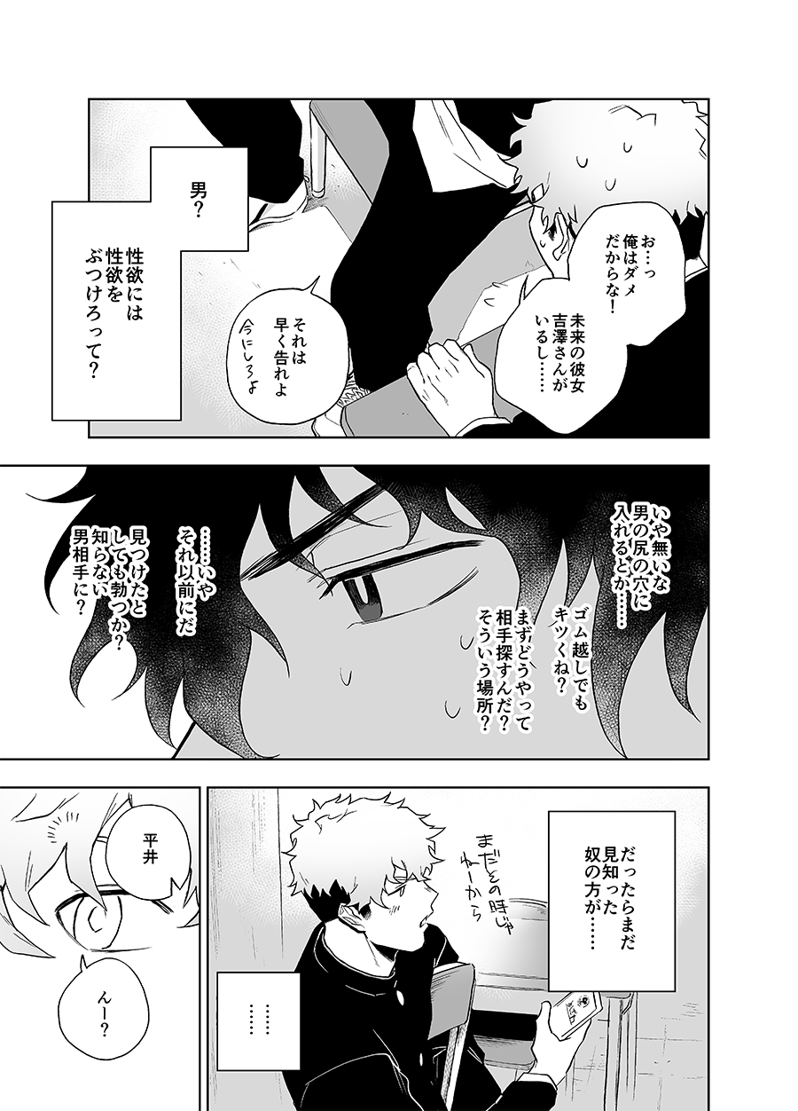 Clap Your Hands page 8 full