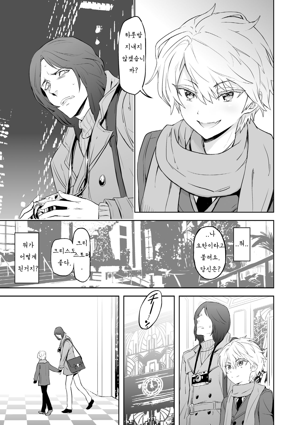 Zeitgeist197X page 10 full