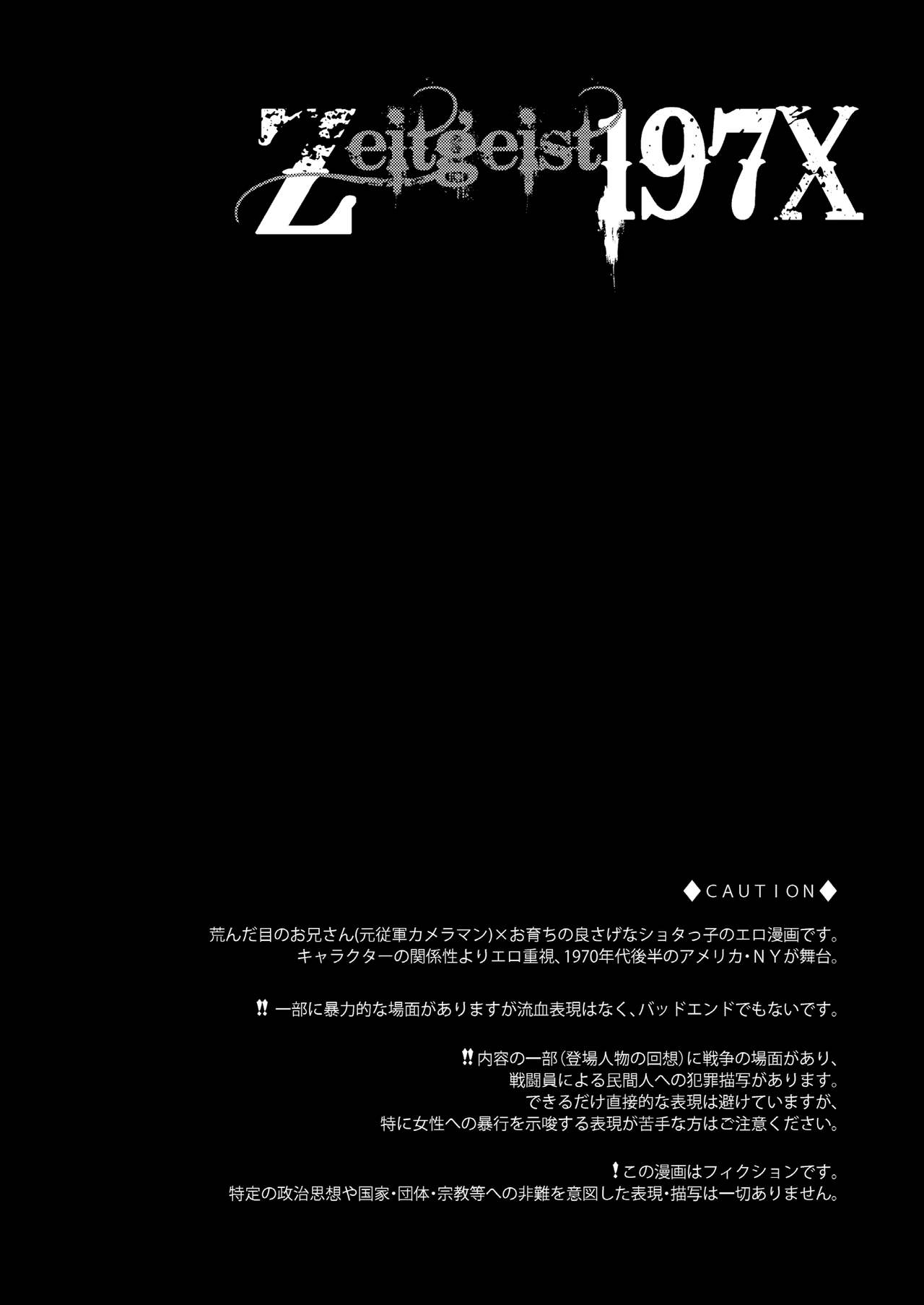Zeitgeist197X page 3 full