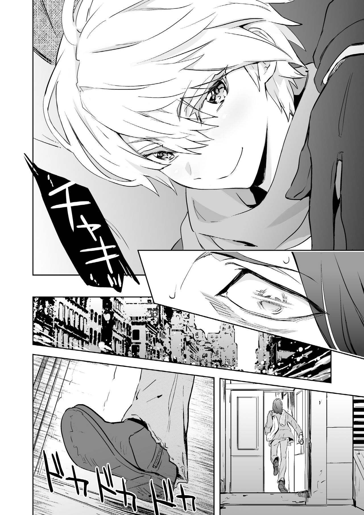 Zeitgeist197X page 5 full