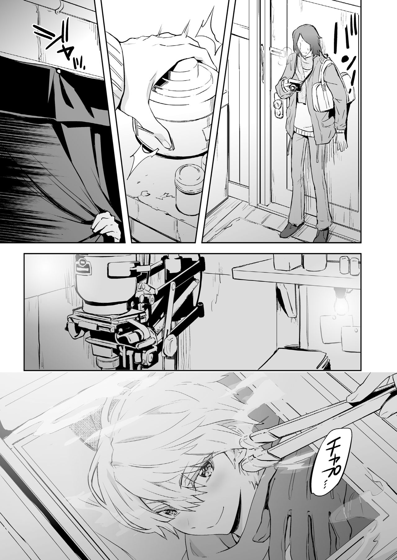 Zeitgeist197X page 6 full