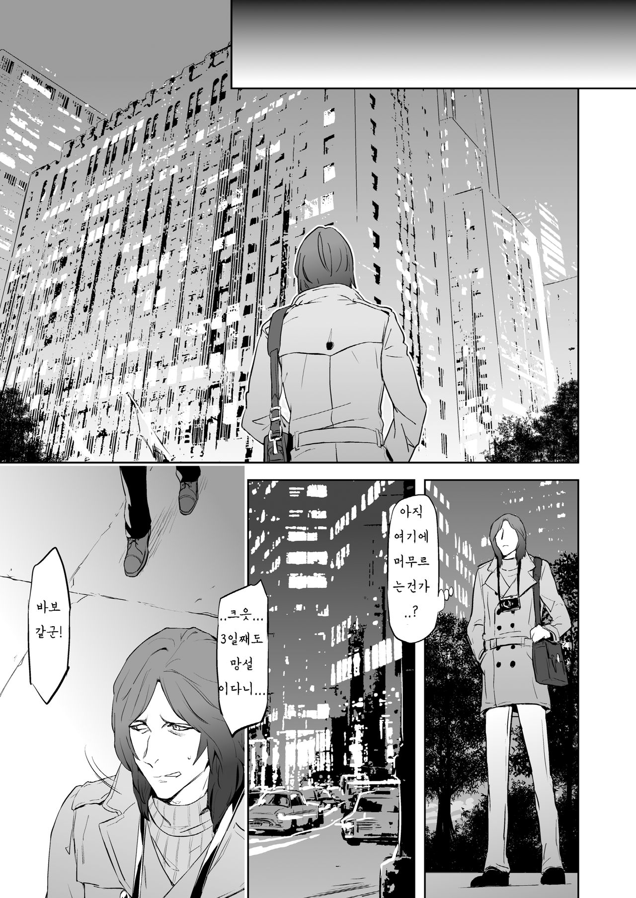 Zeitgeist197X page 8 full