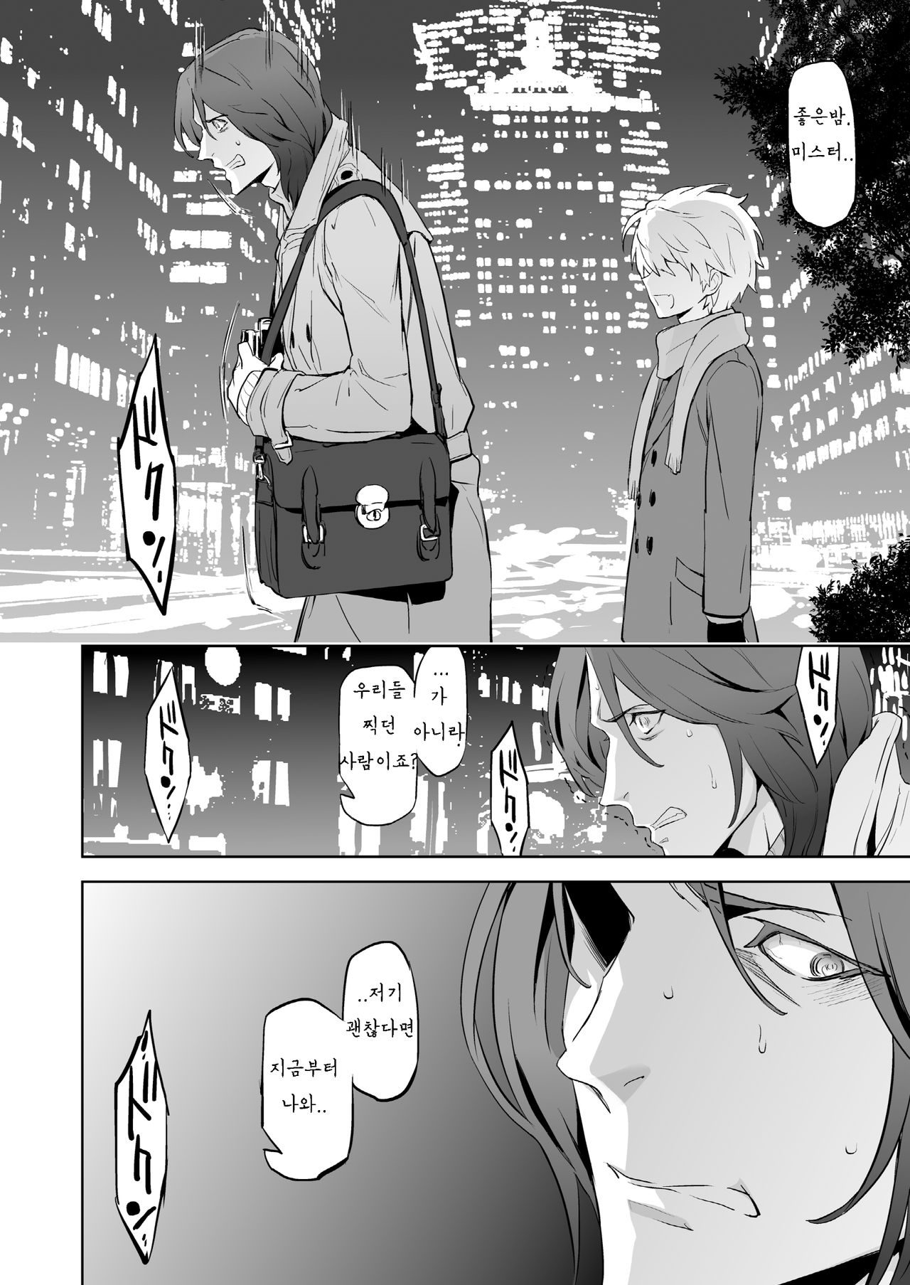 Zeitgeist197X page 9 full
