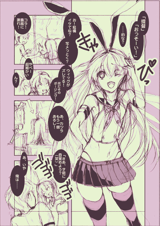 Chou Danshou Shimakaze ~Golden Week ni Smartphone de Josou Shounen no Sex Minagara Onani suru no tte Donna Kimochi?~ page 4 full