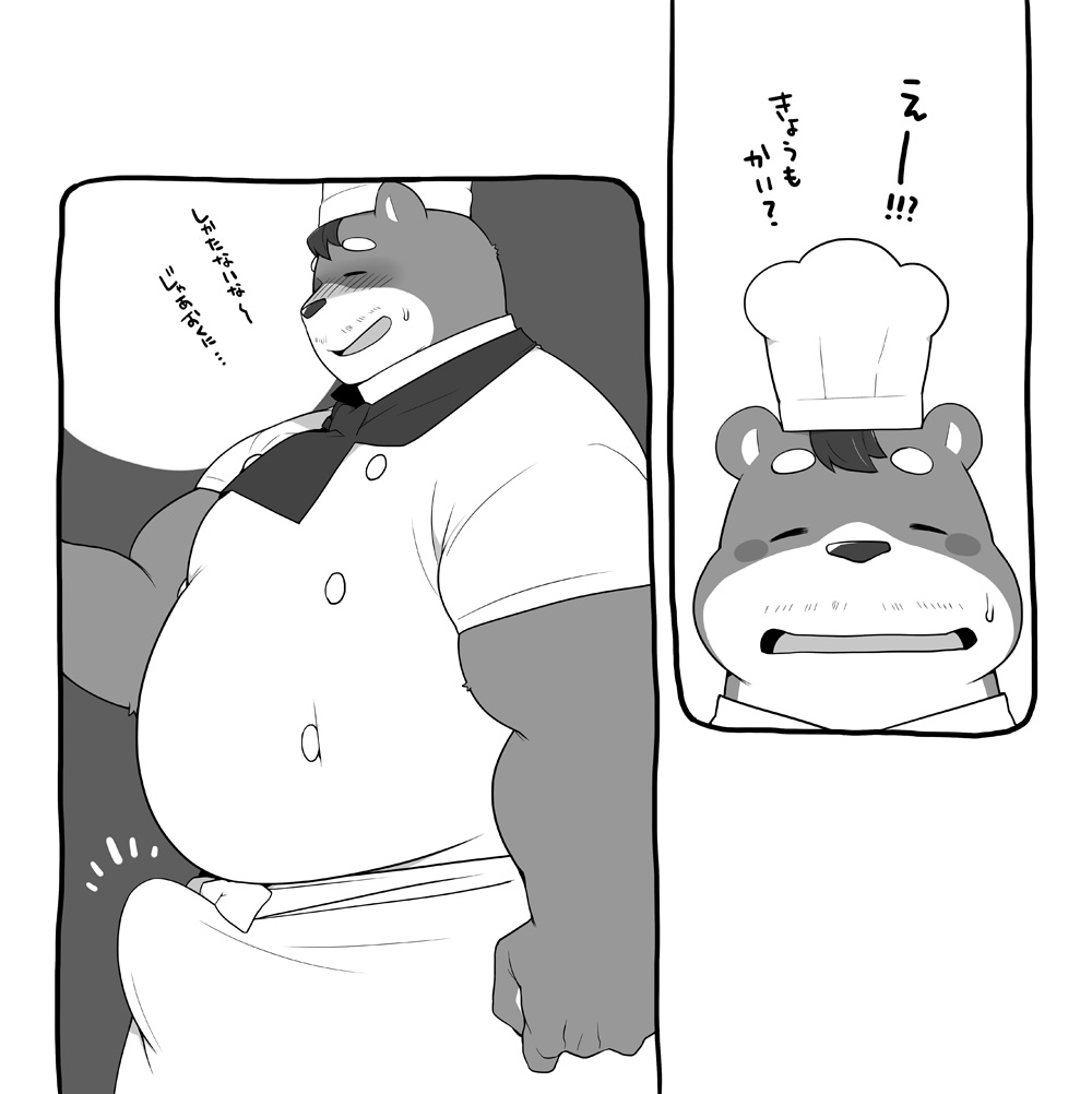Ooguma no Cake-Yasan | Okuma's Pâtisserie page 4 full