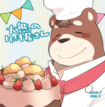 Ooguma no Cake-Yasan | Okuma's Pâtisserie cover