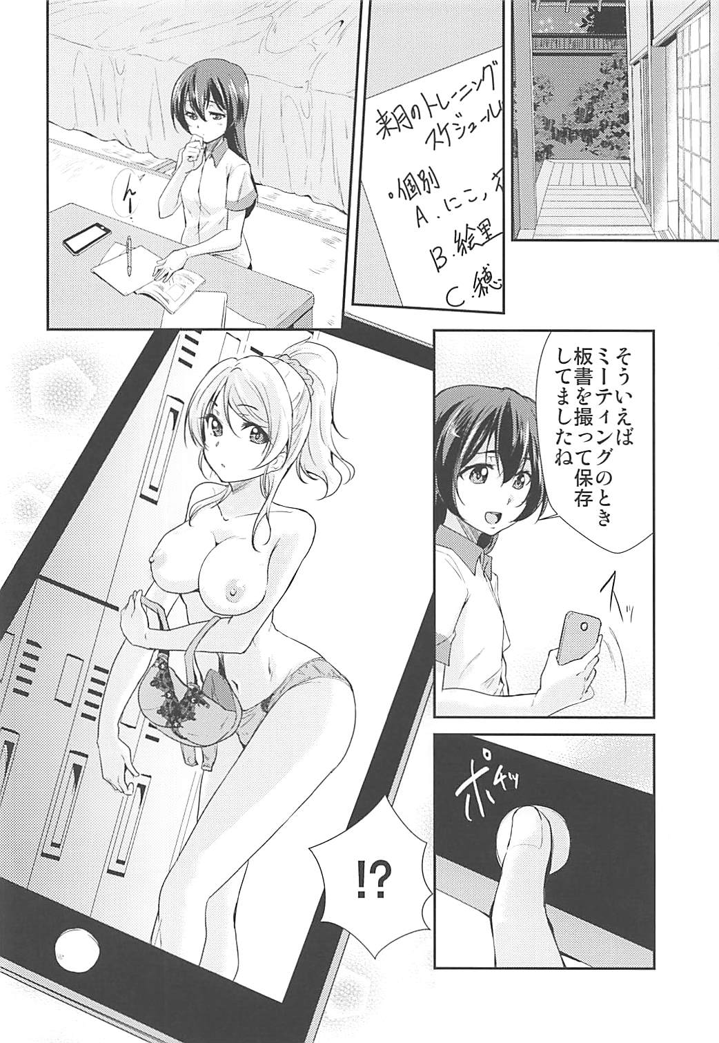VIRGIN FLIGHT page 3 full