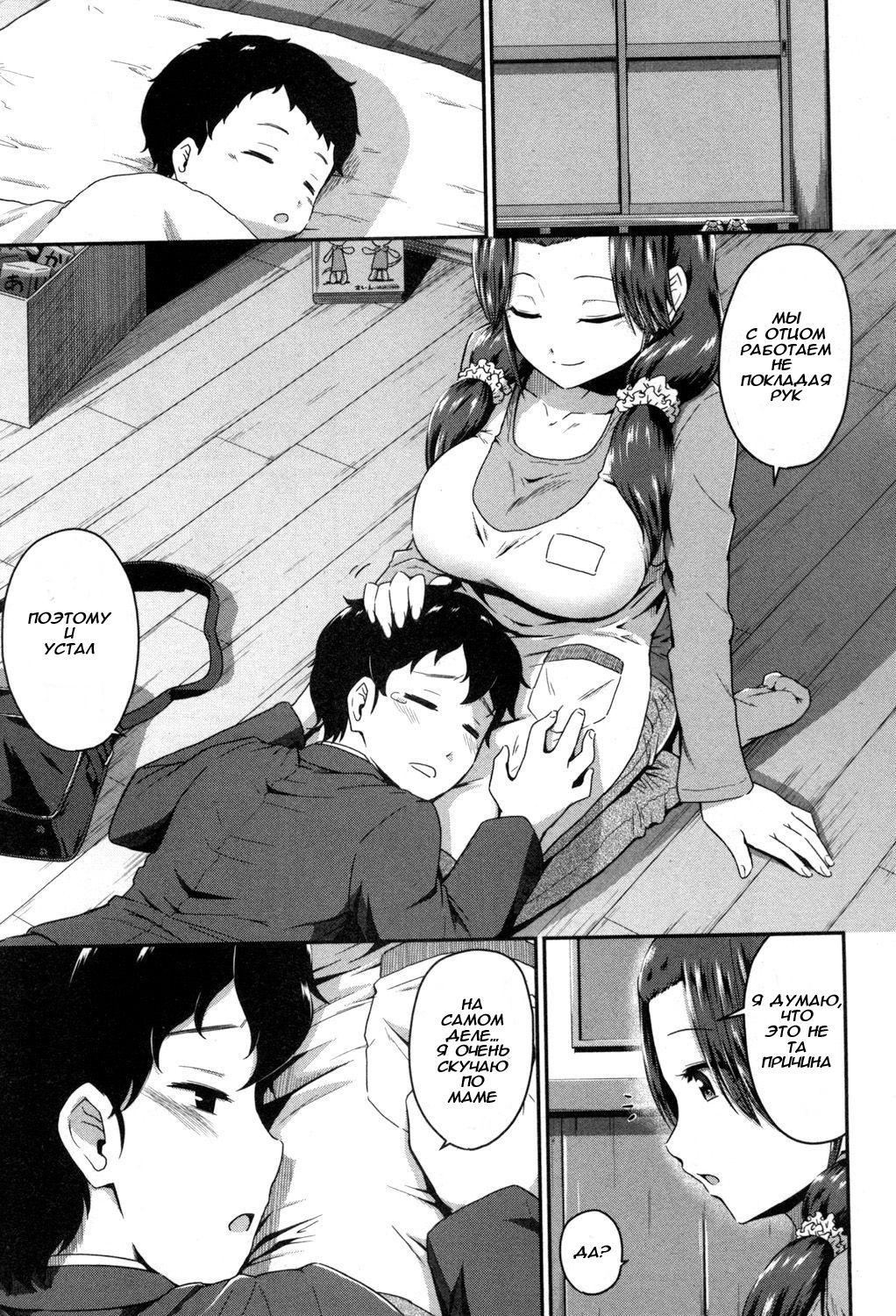 Oshiri Meister!! page 5 full