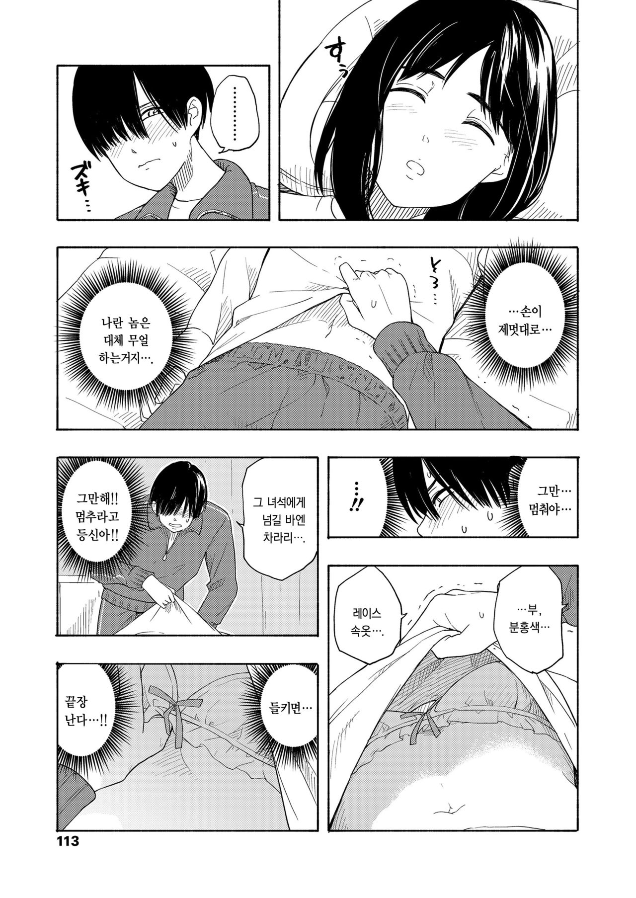 Futari Gokko page 7 full