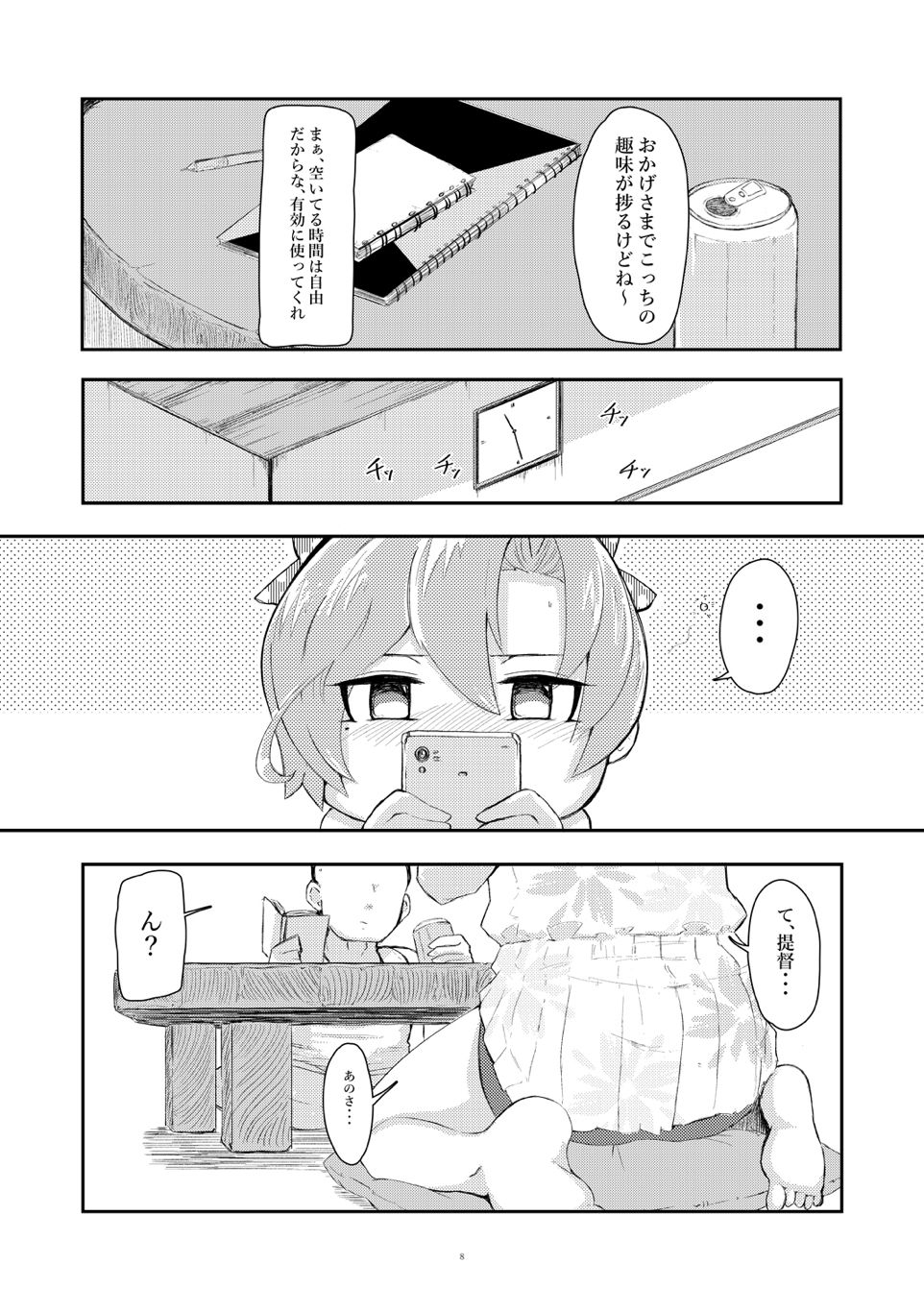 Hoshiwasure Misaki page 7 full