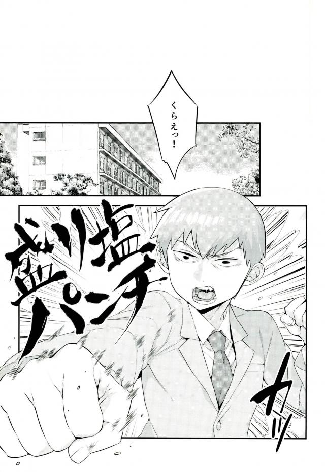 Tokkouyaku wa Joukyuu Akuryou-sama page 2 full