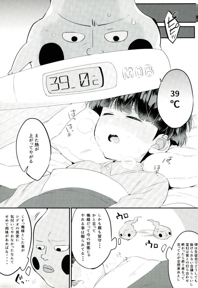 Tokkouyaku wa Joukyuu Akuryou-sama page 4 full