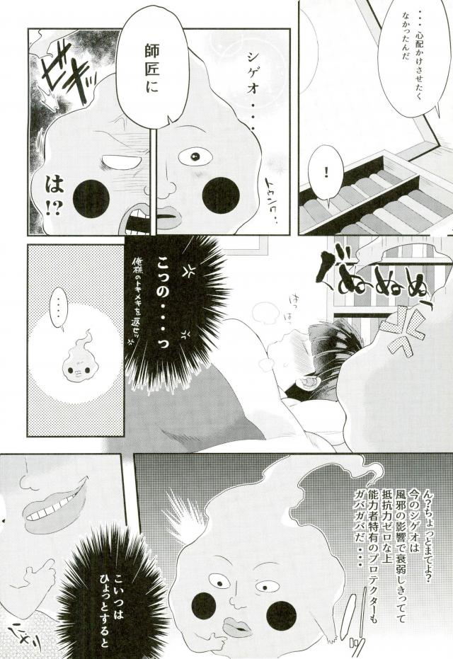 Tokkouyaku wa Joukyuu Akuryou-sama page 7 full