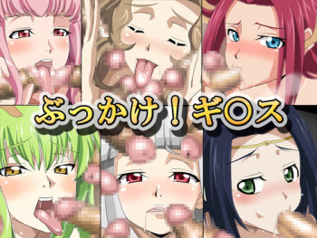 Bukkake! Geass cover