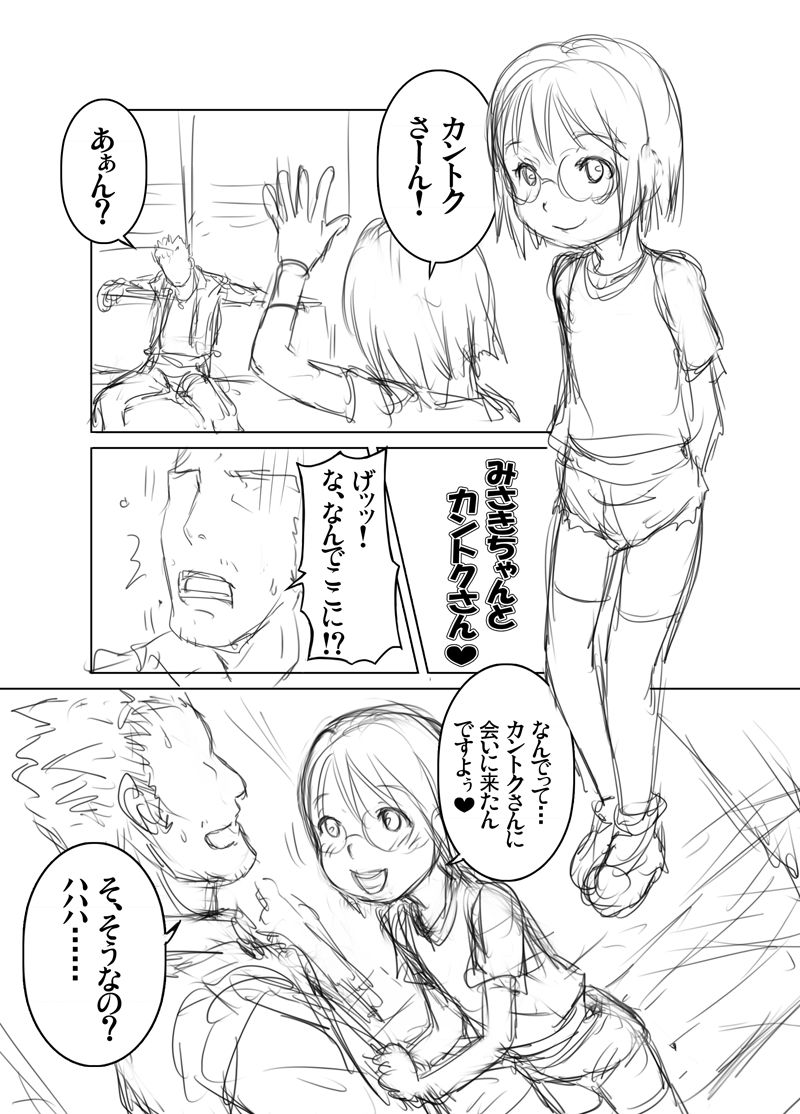 Jyujiro Event Awase Copyshi no Matome + Omake page 10 full