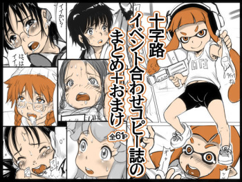 Jyujiro Event Awase Copyshi no Matome + Omake cover