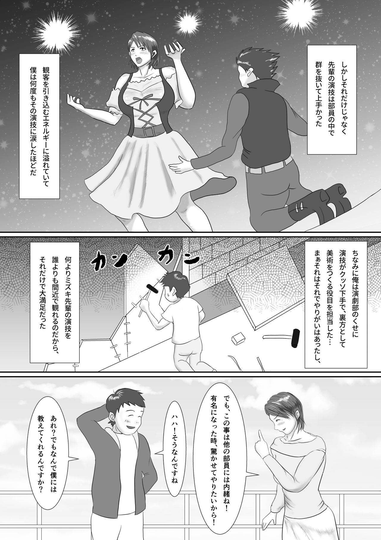 Nandemo Yarimasu! ~Net ni Chitai o Sarashitsuzuketa Senpai no Matsuro~ page 4 full