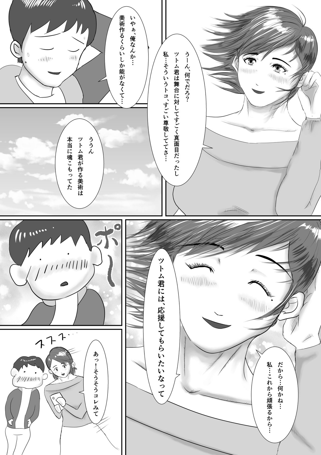 Nandemo Yarimasu! ~Net ni Chitai o Sarashitsuzuketa Senpai no Matsuro~ page 5 full