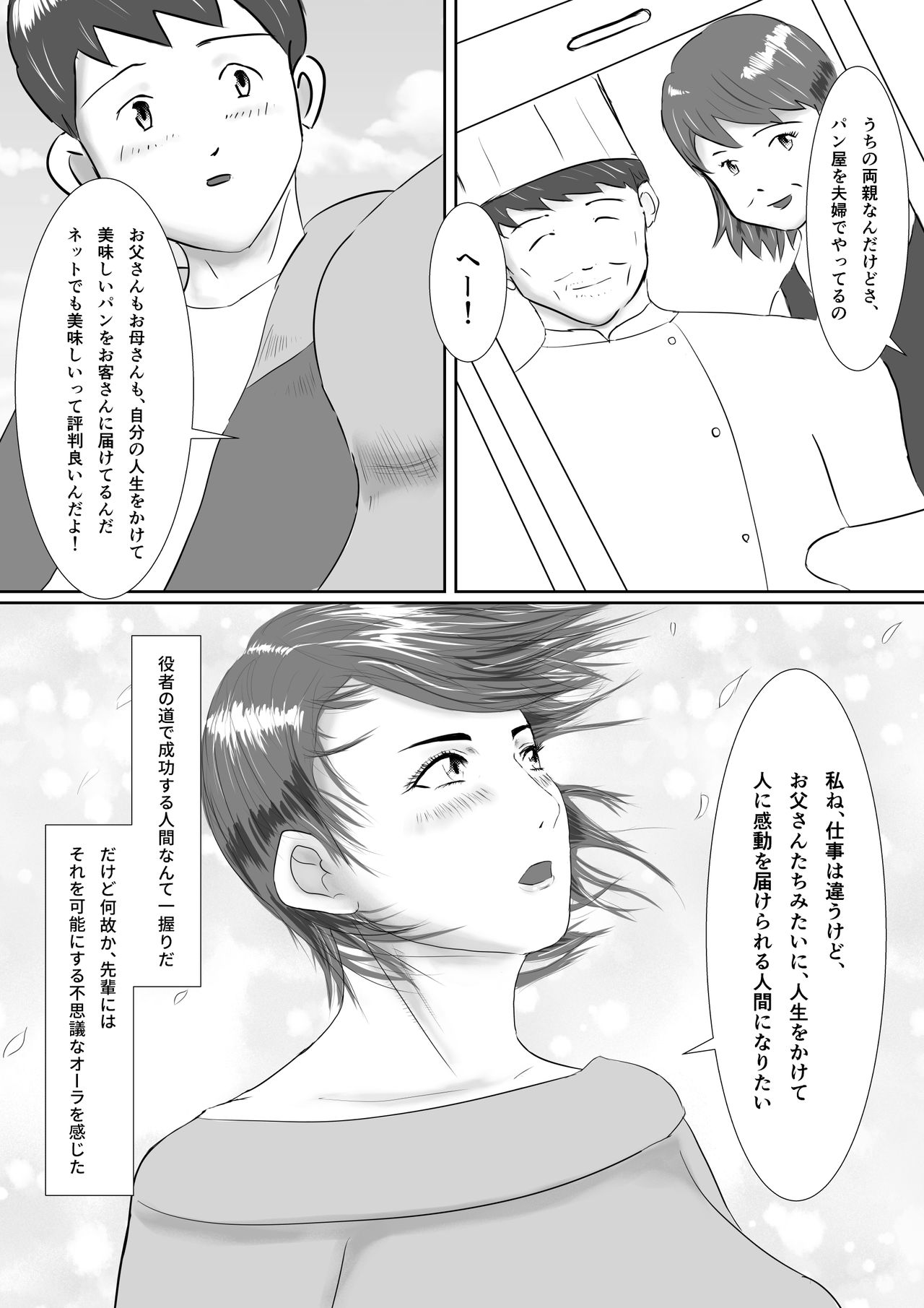 Nandemo Yarimasu! ~Net ni Chitai o Sarashitsuzuketa Senpai no Matsuro~ page 6 full