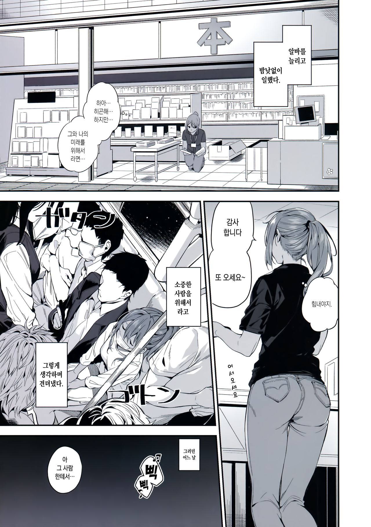 Ari Jigoku no Hime | 개미지옥의 공주 page 7 full