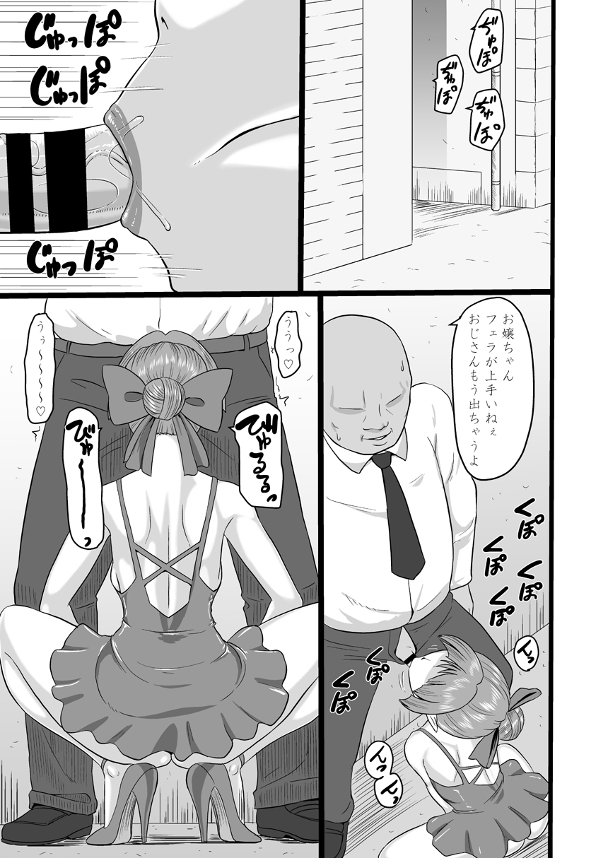 Rojiura no Mesuneko page 2 full