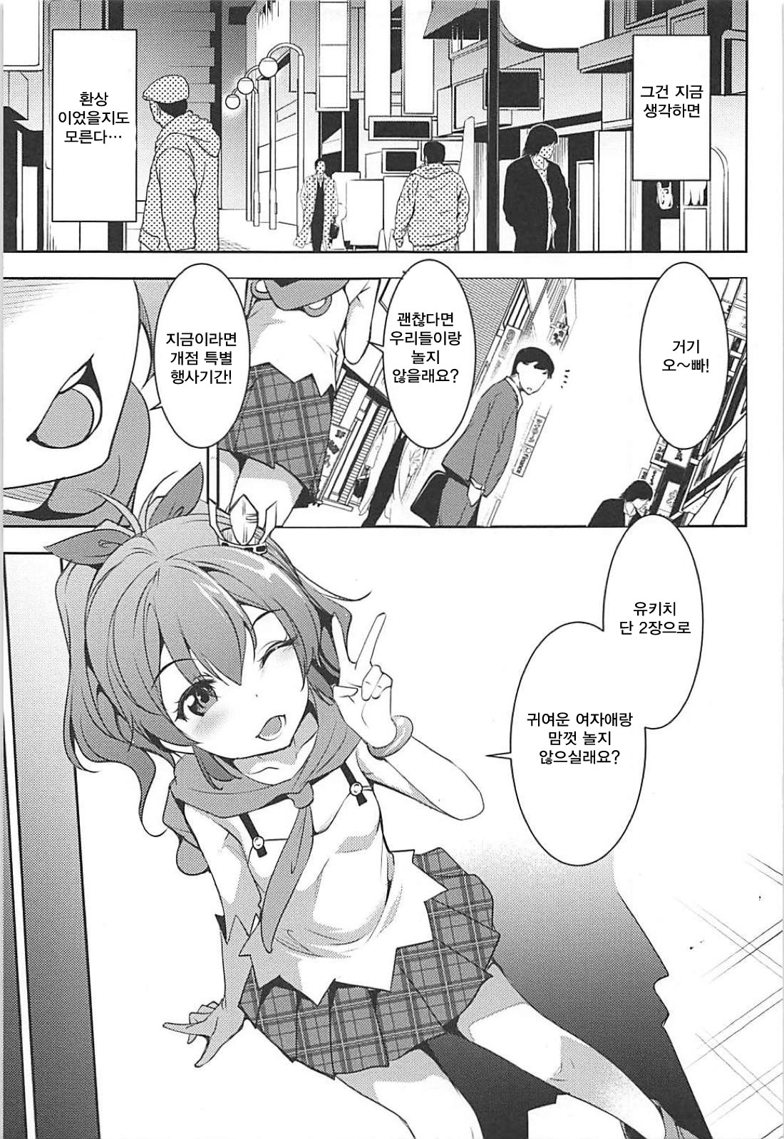 AzuLan no Shuyakukan ga Service Shite Kureru Fuuzokuten page 4 full