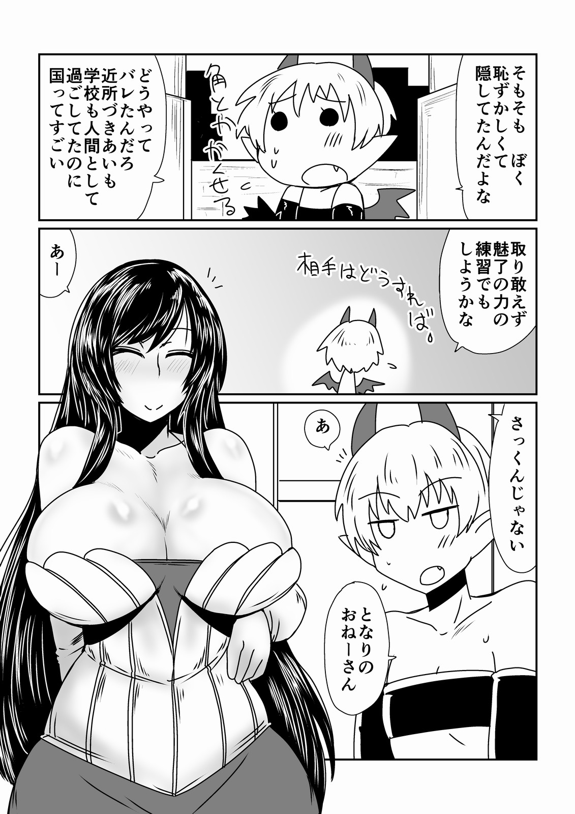 I am an Incubus page 5 full