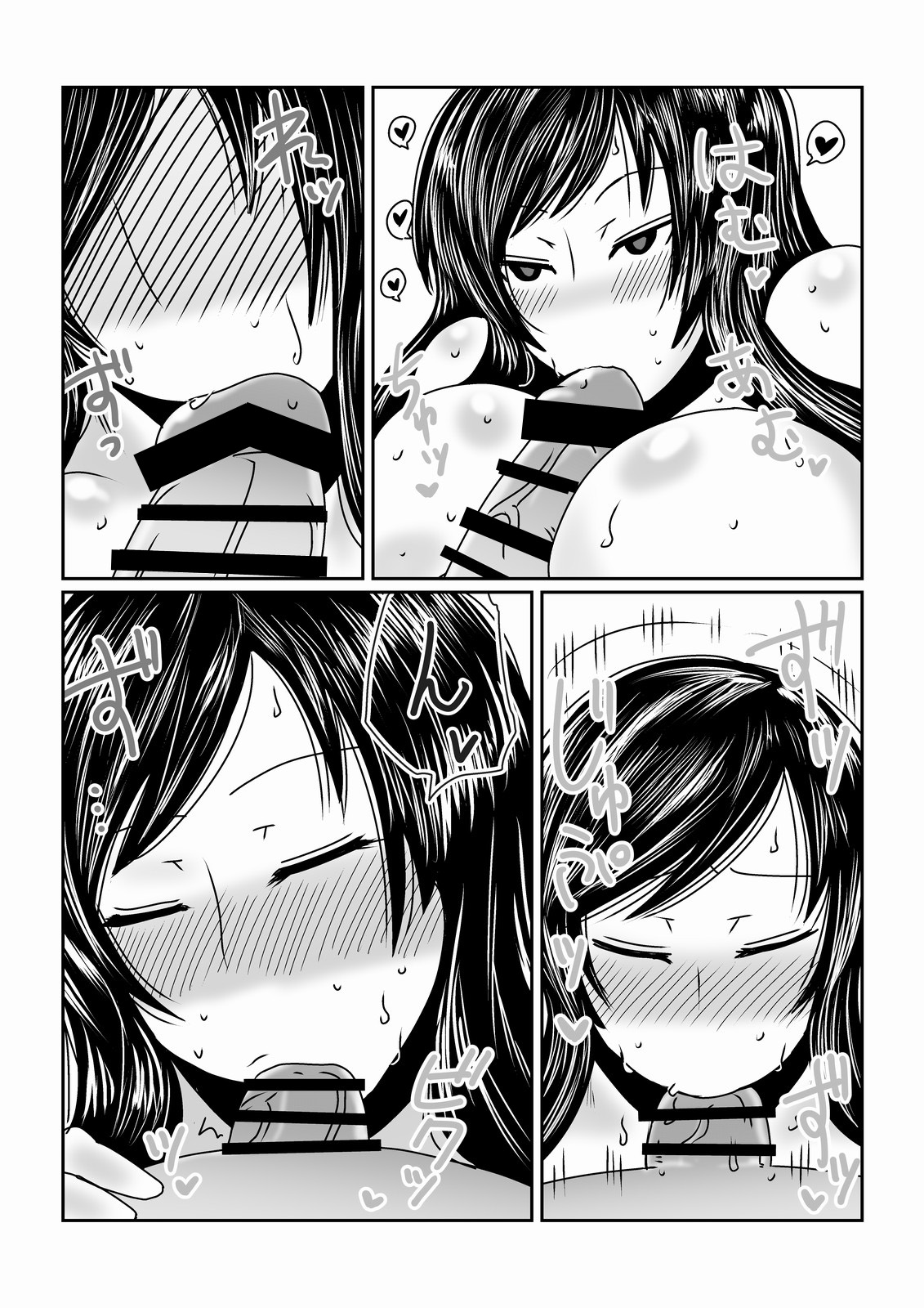 I am an Incubus page 8 full