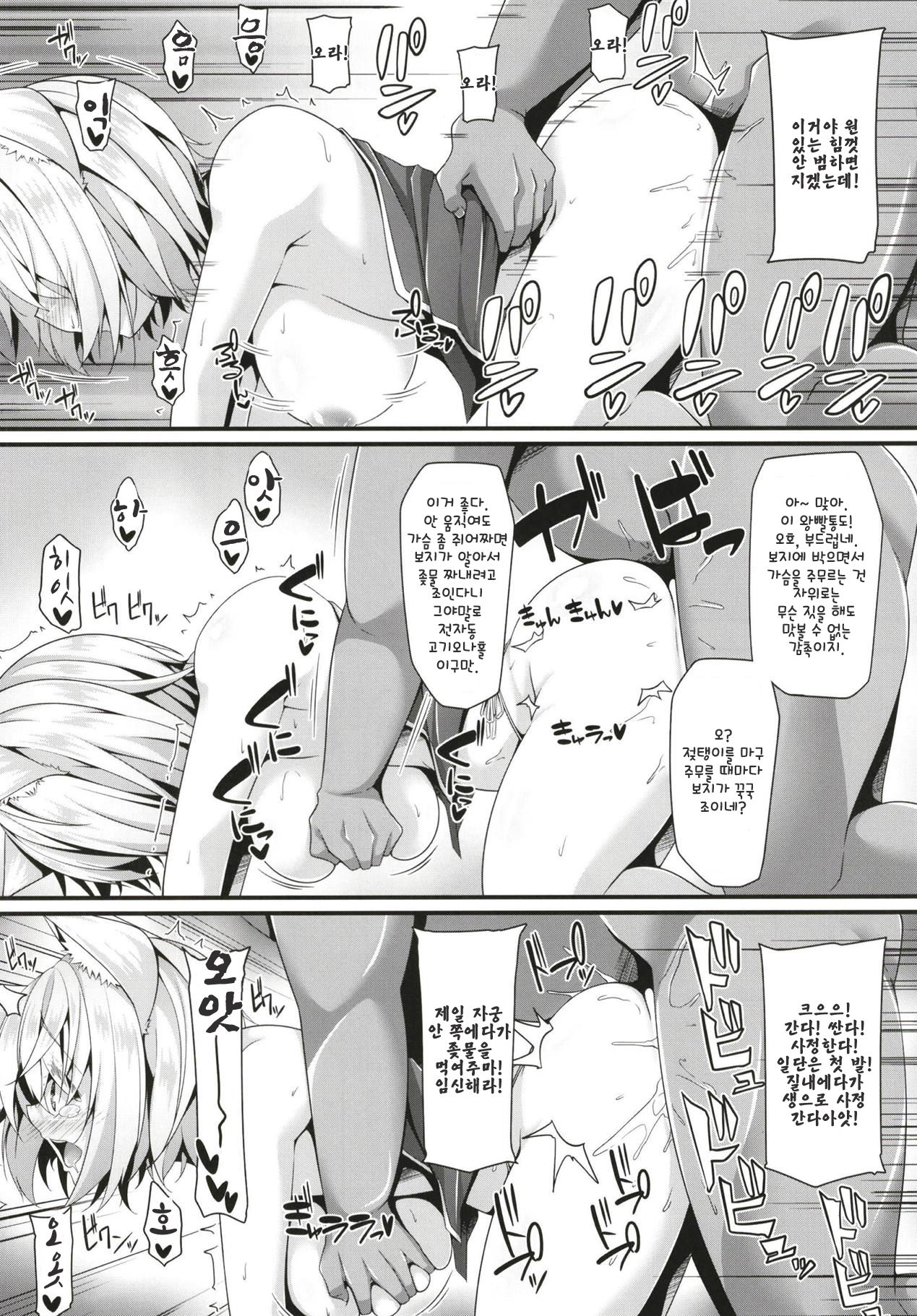 Ranshoku Nikuhoushi | 남색고기봉사 page 8 full