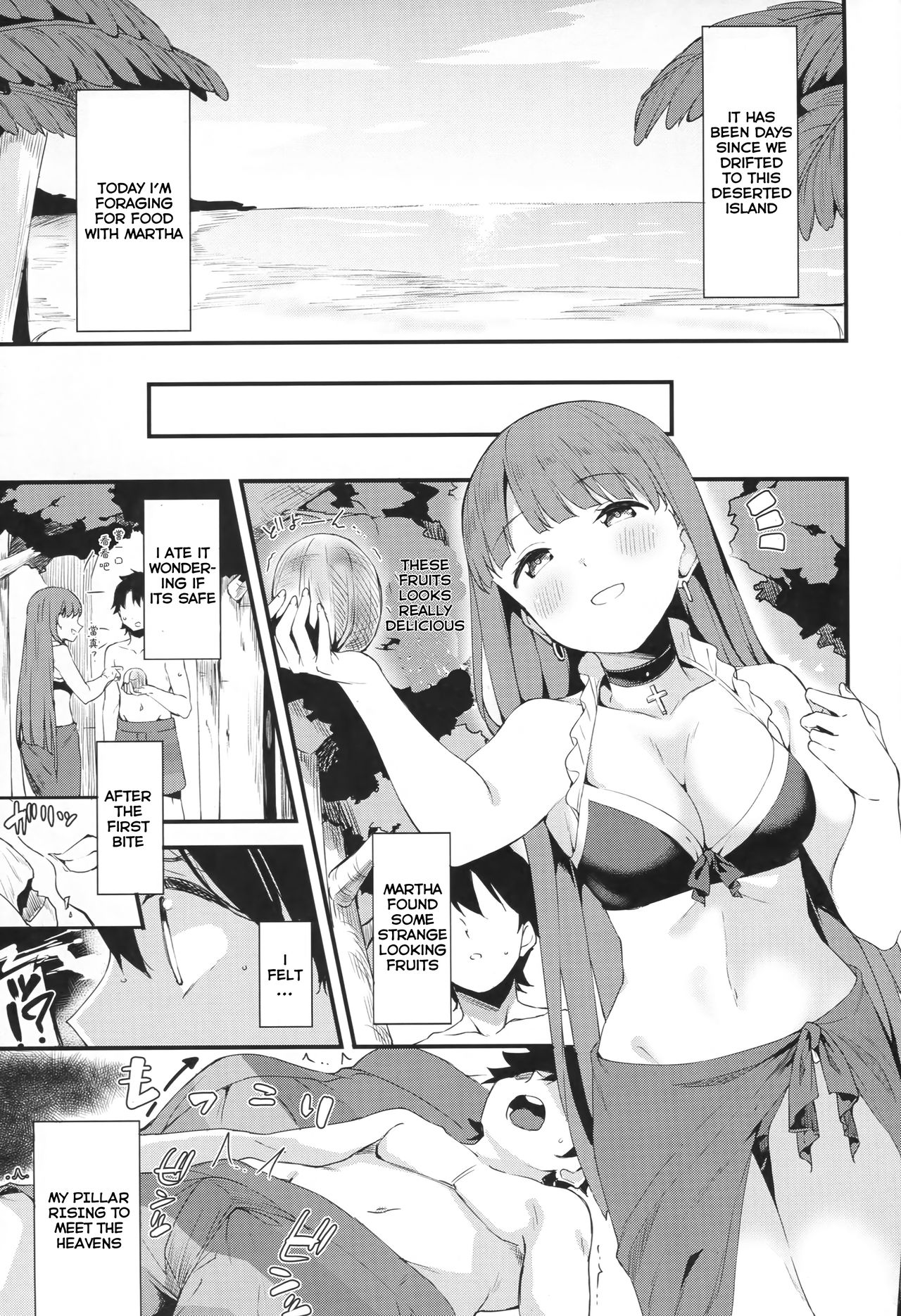 Seijo Martha no Zenryoku Kaihou!? | Saint Martha's Full Support!? page 2 full