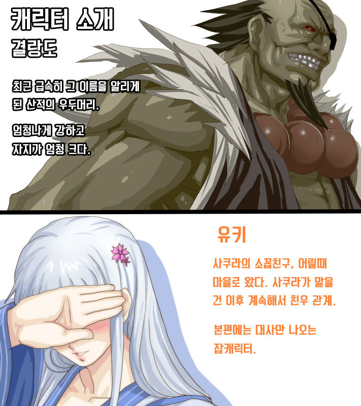 Satomori no Miko Daiisshou Sanjo "Sakura" Hen | 마을 지킴이 무녀 제 1장 삼녀「사쿠라」편 page 9 full