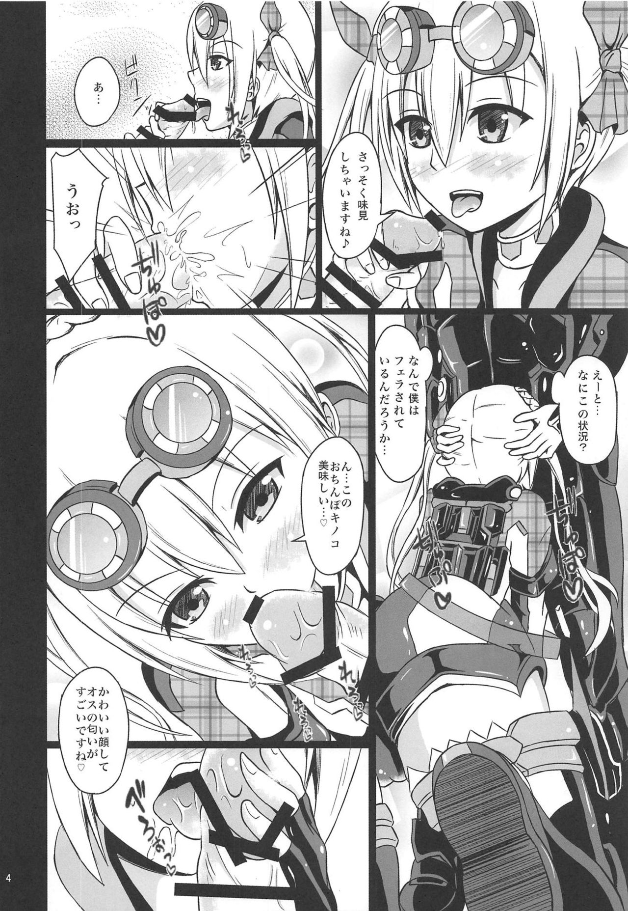Pretty Sexy Ecstasy BURST!! One More! page 5 full