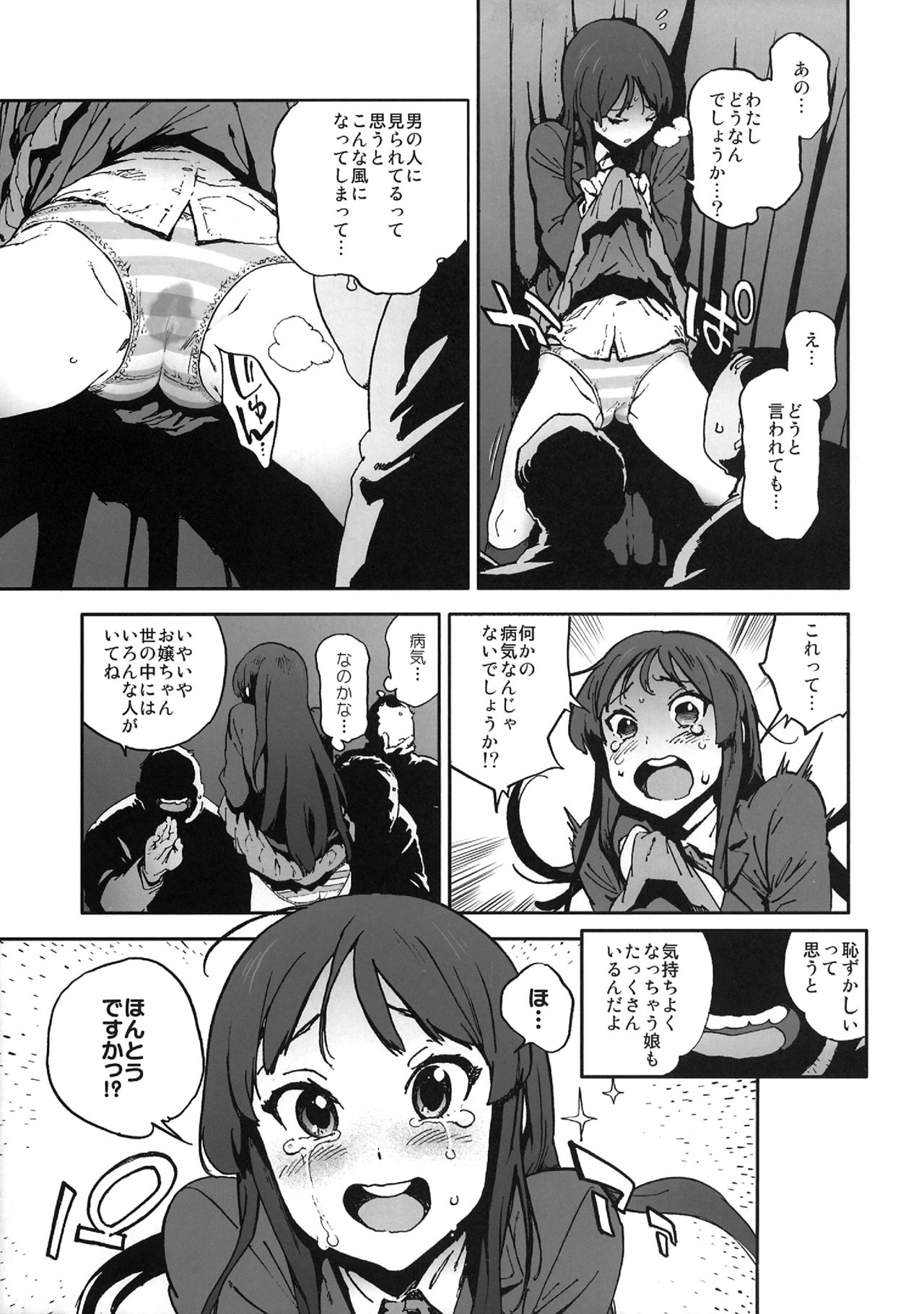 K-BETU page 4 full