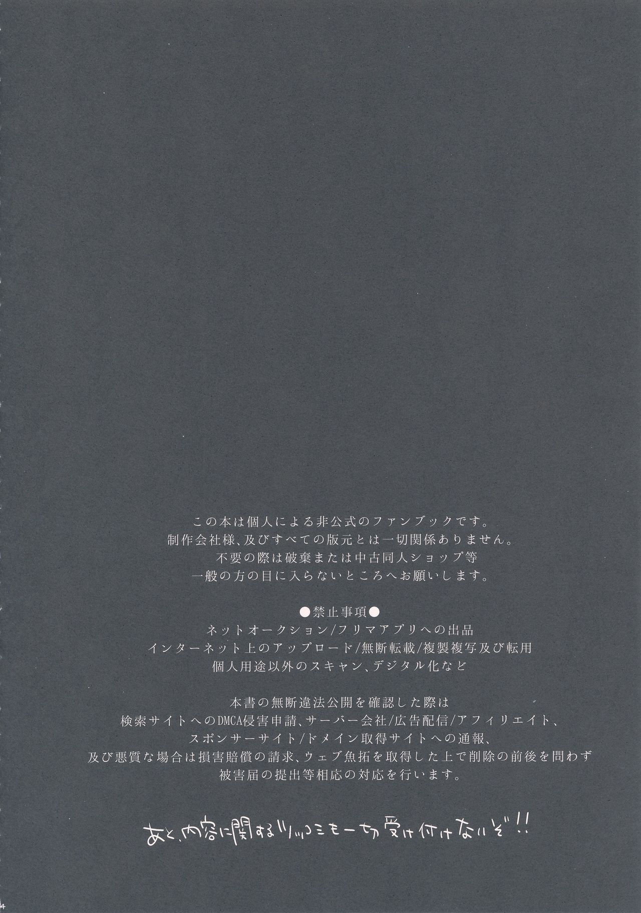 Meido in Astolfo page 4 full