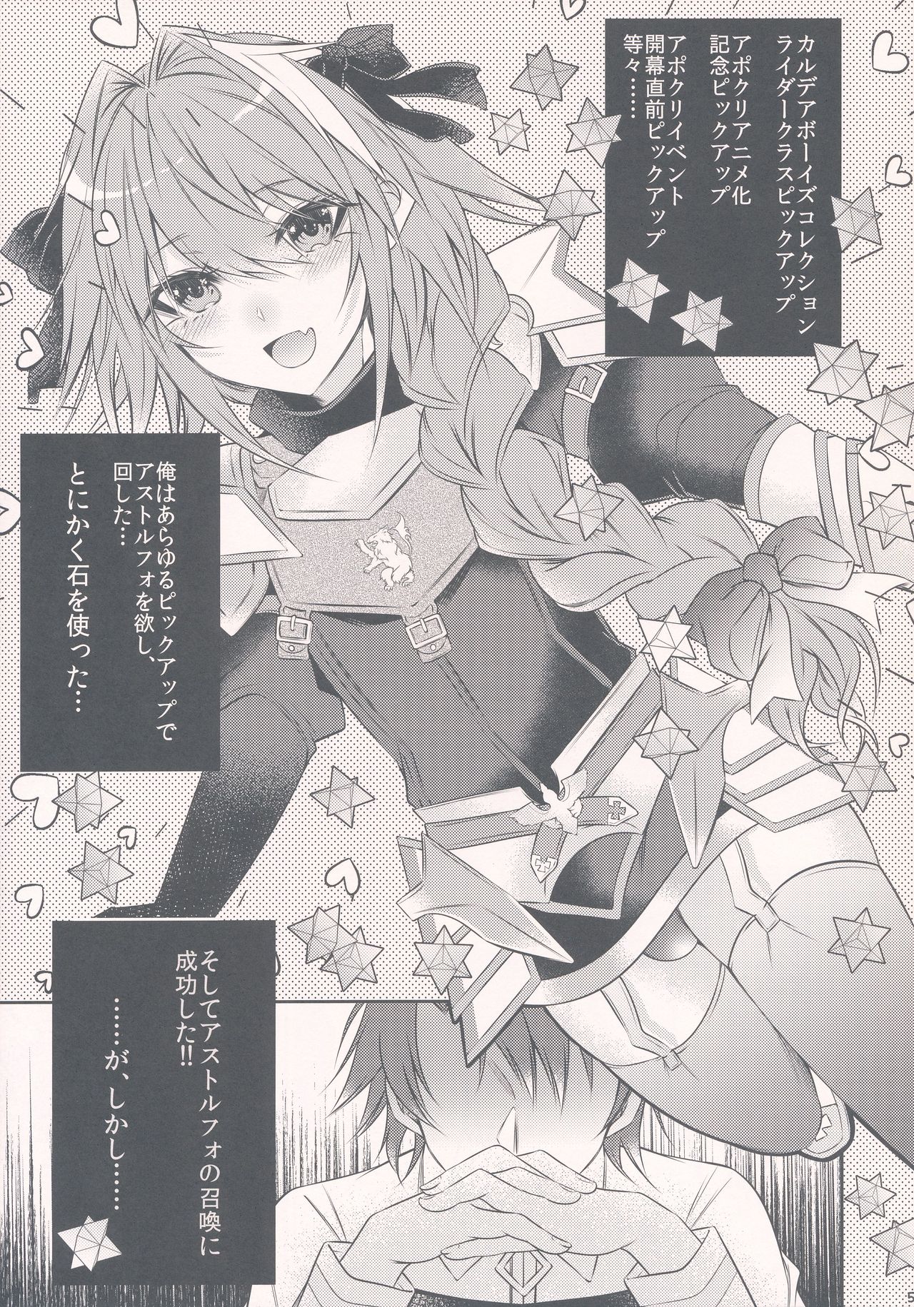 Meido in Astolfo page 5 full