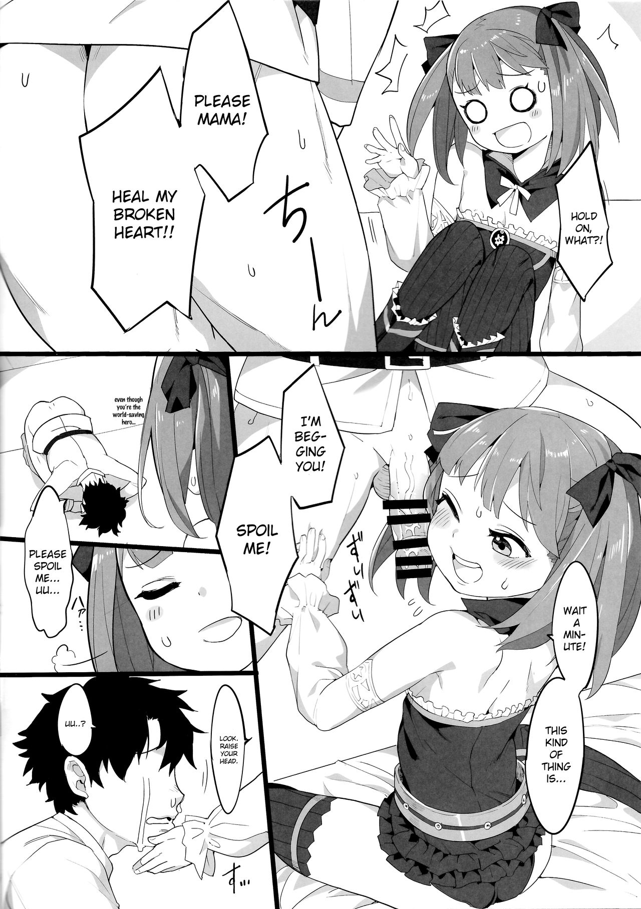 Helena Mama ni Amaeru dake no Hon. page 3 full