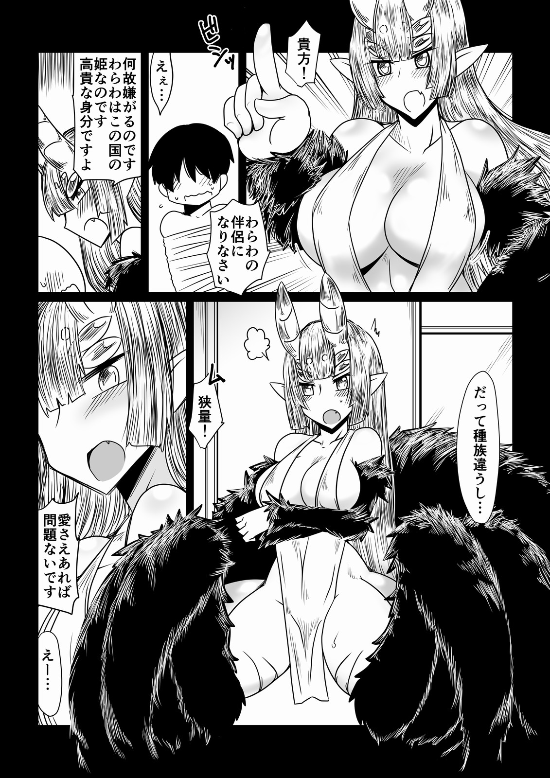 Kumo no Ohime-sama. page 1 full