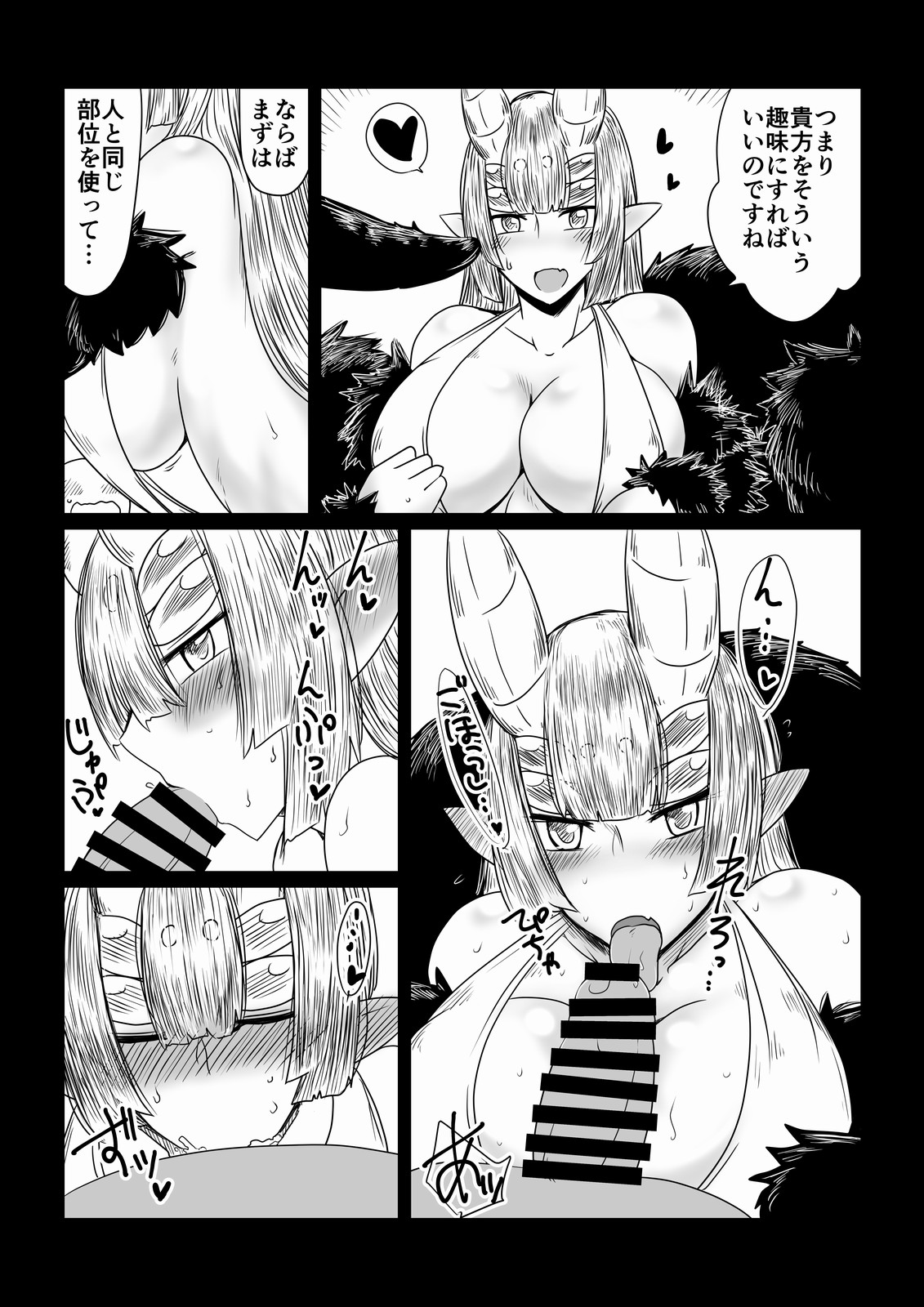 Kumo no Ohime-sama. page 5 full